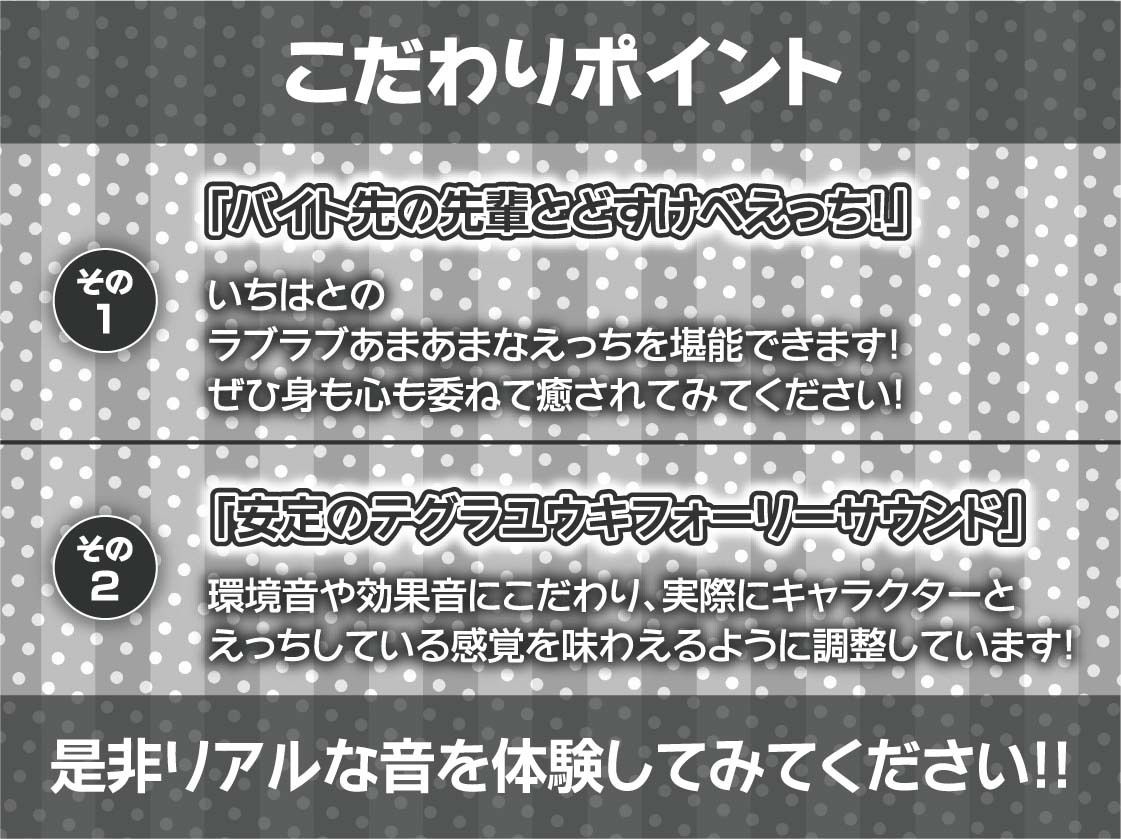 居酒屋バイト先の先輩とのどすけべ生中出し交尾！【フォーリーサウンド】