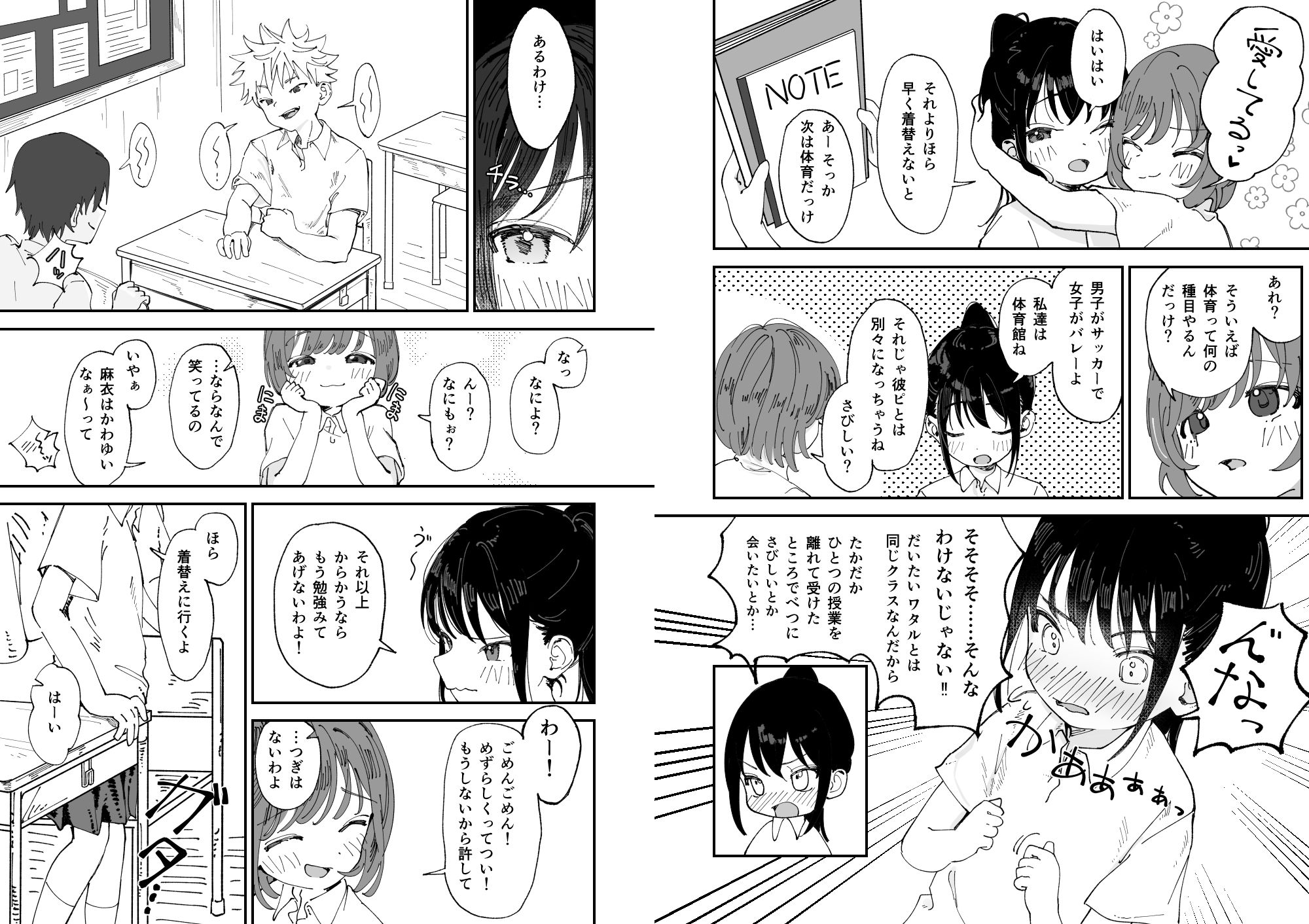 委員長系女子が同級生の前でちっぱい陥没乳首を晒されて乳首アクメさせられる本