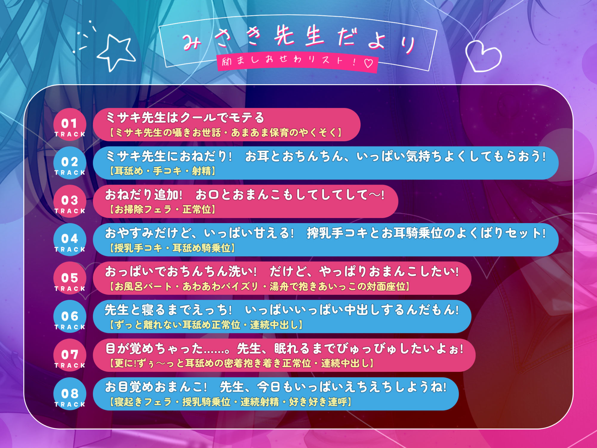 クールで男の子から大人気の先輩保育士に全力おねだりあかちゃん返り！〜密着低音ボイスの励まし中出し保育〜【りふれぼプレミアムシリーズ】