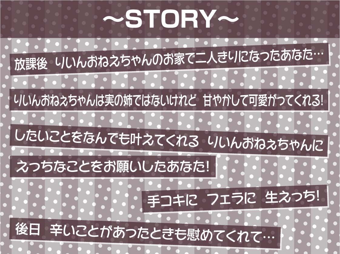 制服おねぇちゃんとの放課後甘やかし癒やしえっち【フォーリーサウンド】