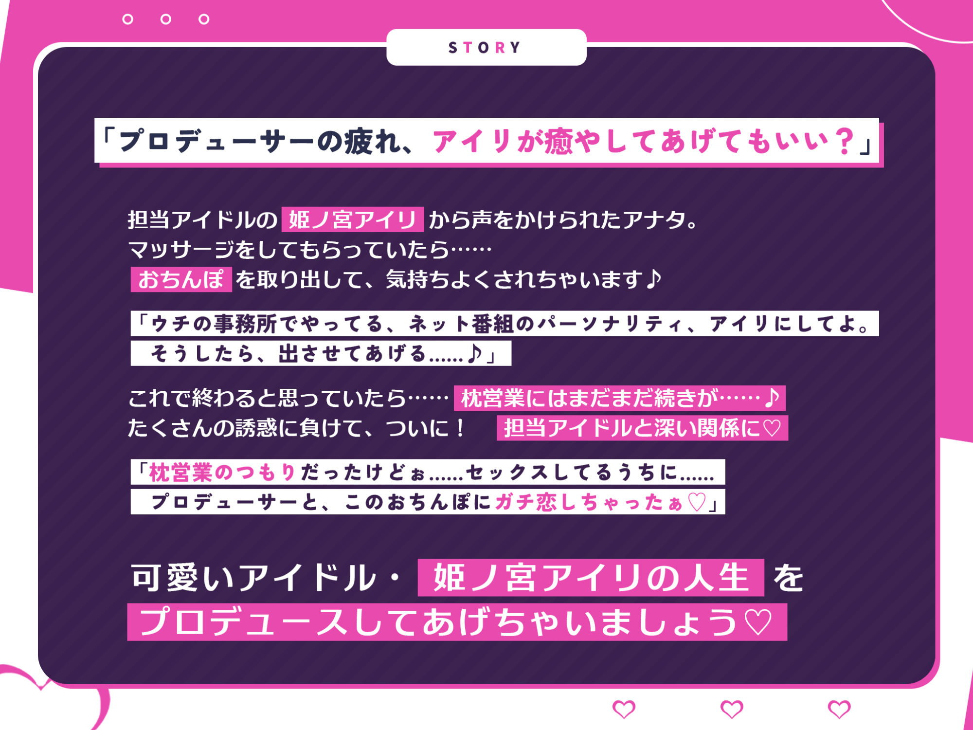 新人アイドル《姫ノ宮アイリ》の誘惑ヤバすぎ枕営業 〜好きな体位はベロチューしながらの正常位〜【KU100】