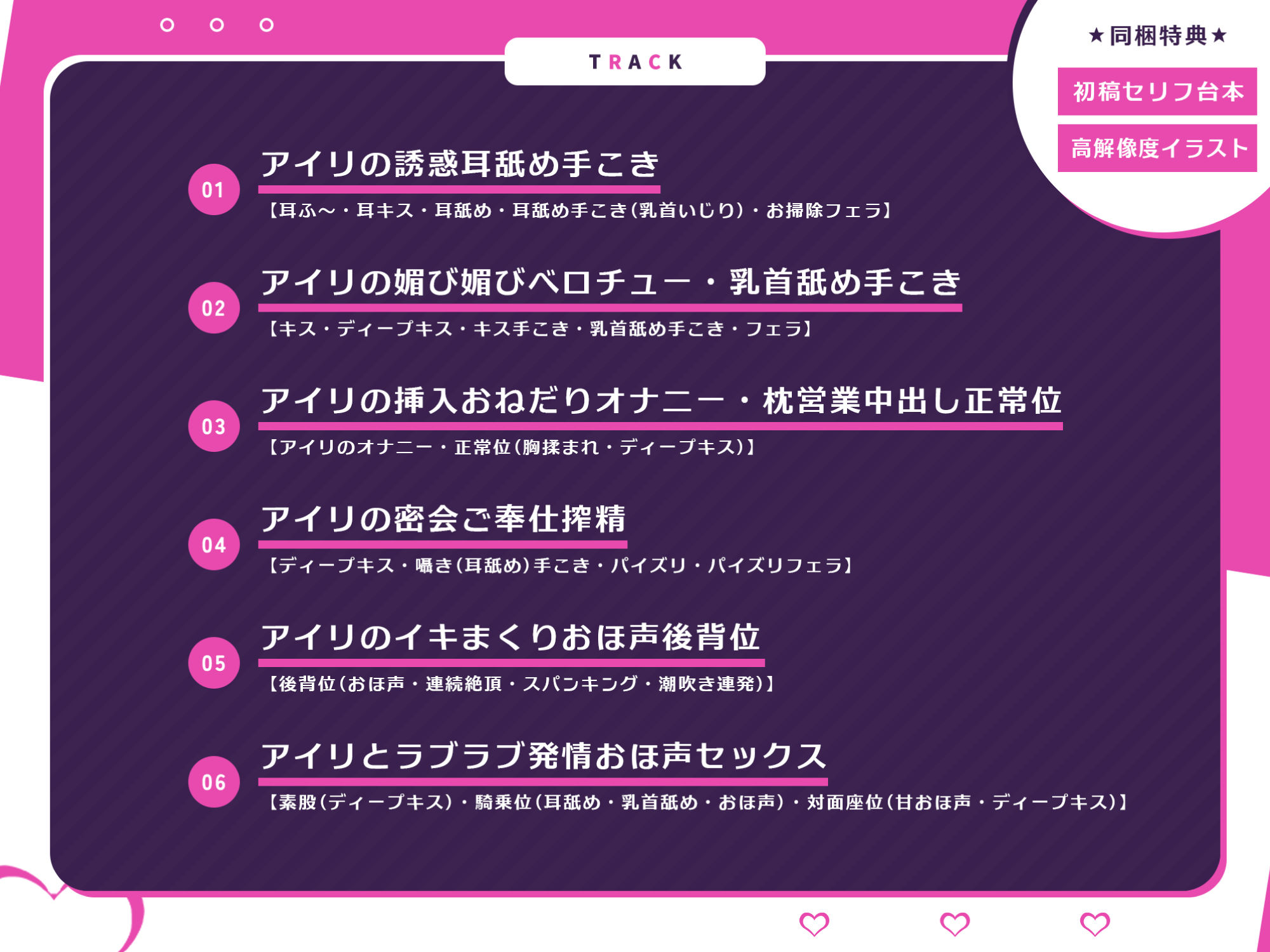 新人アイドル《姫ノ宮アイリ》の誘惑ヤバすぎ枕営業 〜好きな体位はベロチューしながらの正常位〜【KU100】