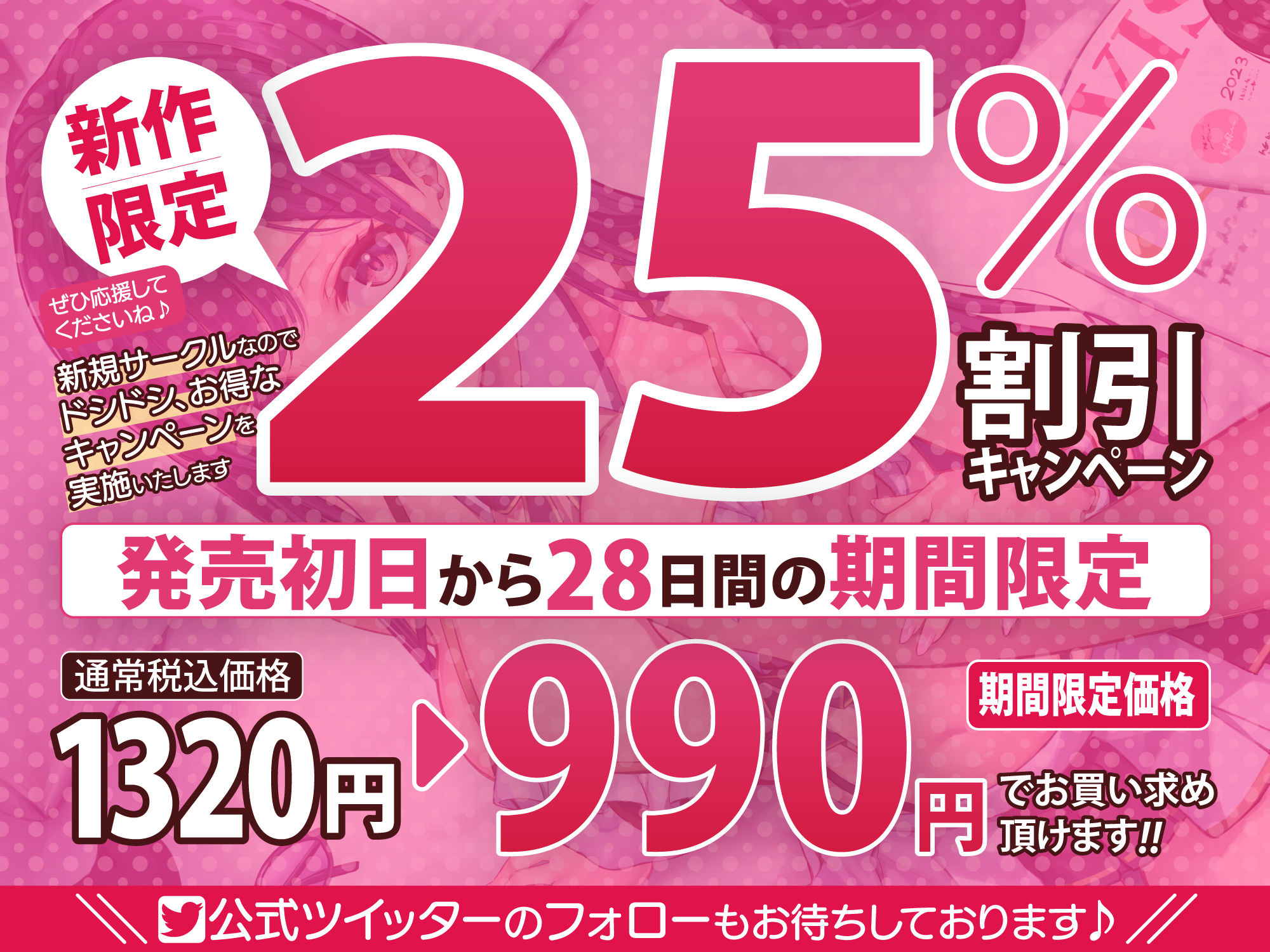 新人アイドル《姫ノ宮アイリ》の誘惑ヤバすぎ枕営業 〜好きな体位はベロチューしながらの正常位〜【KU100】