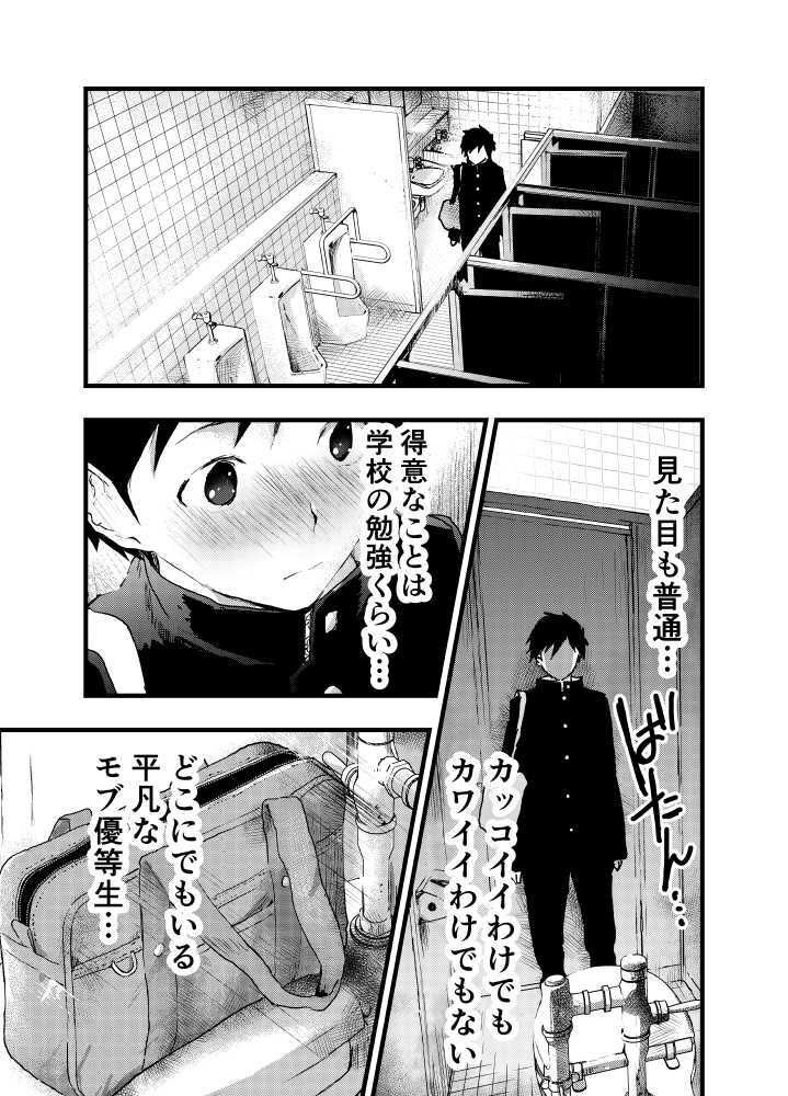 駅のトイレで初体験 輪●レ●プ！！鬼畜責め！！