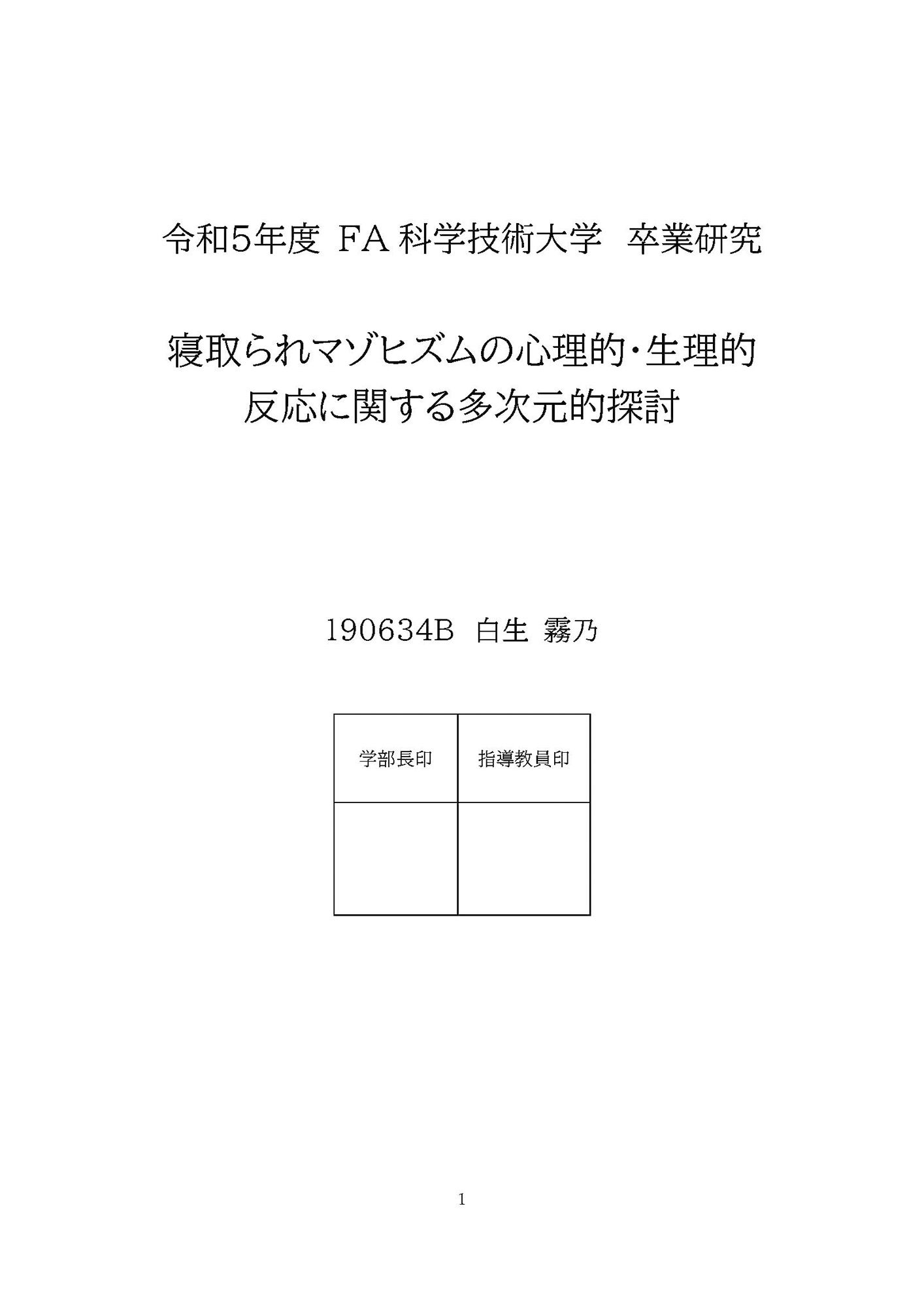 【密着囁き】ようこそ悔シコ研究室へ！〜憧れの敬語クールな先輩から最近したセックスの話を延々と聞かされる実験〜【回想NTR】