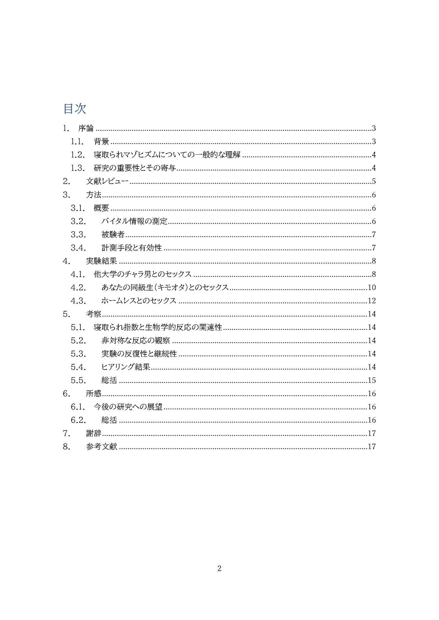 【密着囁き】ようこそ悔シコ研究室へ！〜憧れの敬語クールな先輩から最近したセックスの話を延々と聞かされる実験〜【回想NTR】