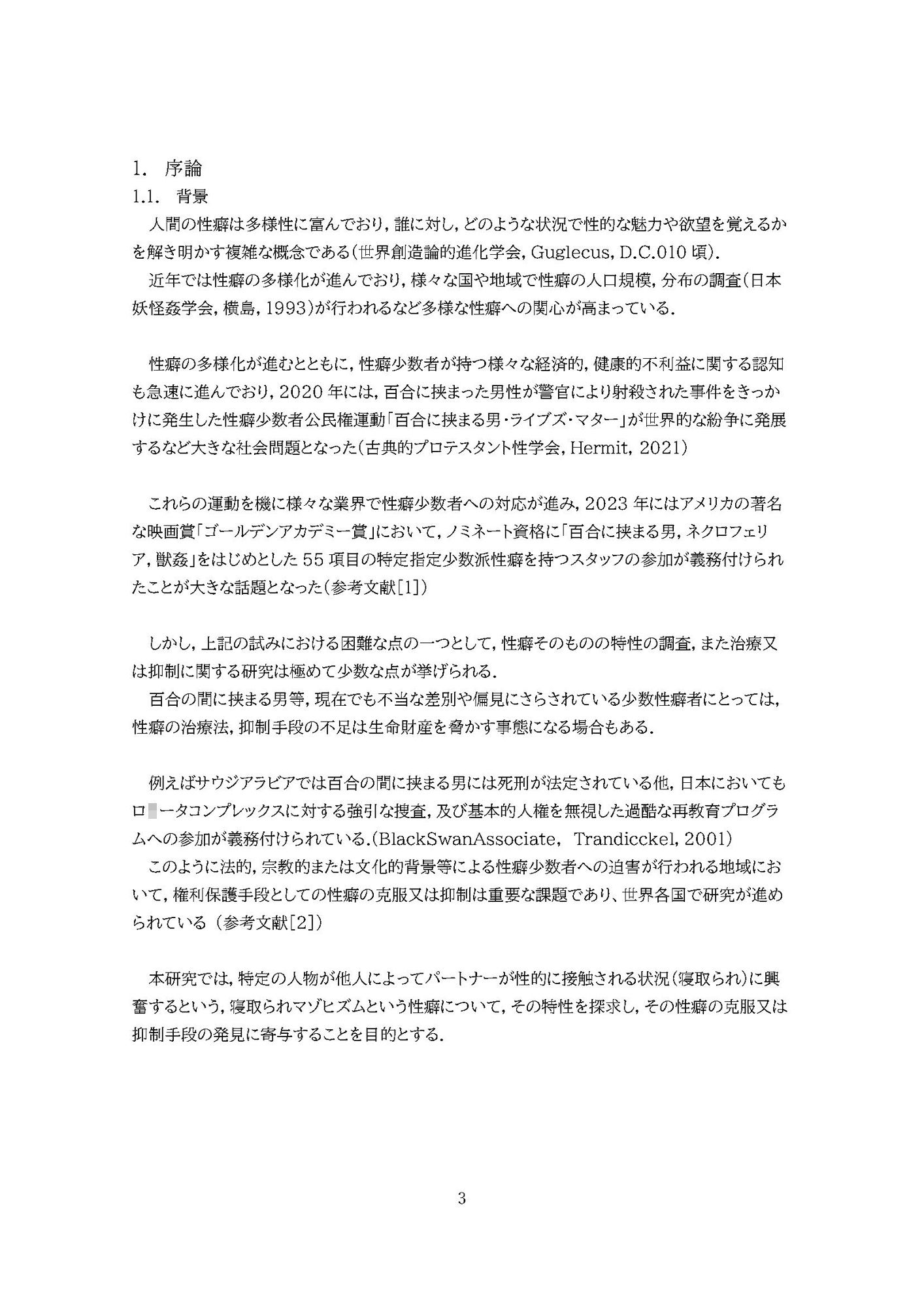 【密着囁き】ようこそ悔シコ研究室へ！〜憧れの敬語クールな先輩から最近したセックスの話を延々と聞かされる実験〜【回想NTR】