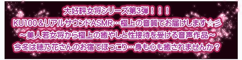 【KU100】囁き若女将の極上性接待フルコース〜耳かき・オイルマッサージ・シャンプー・濃厚性接待〜