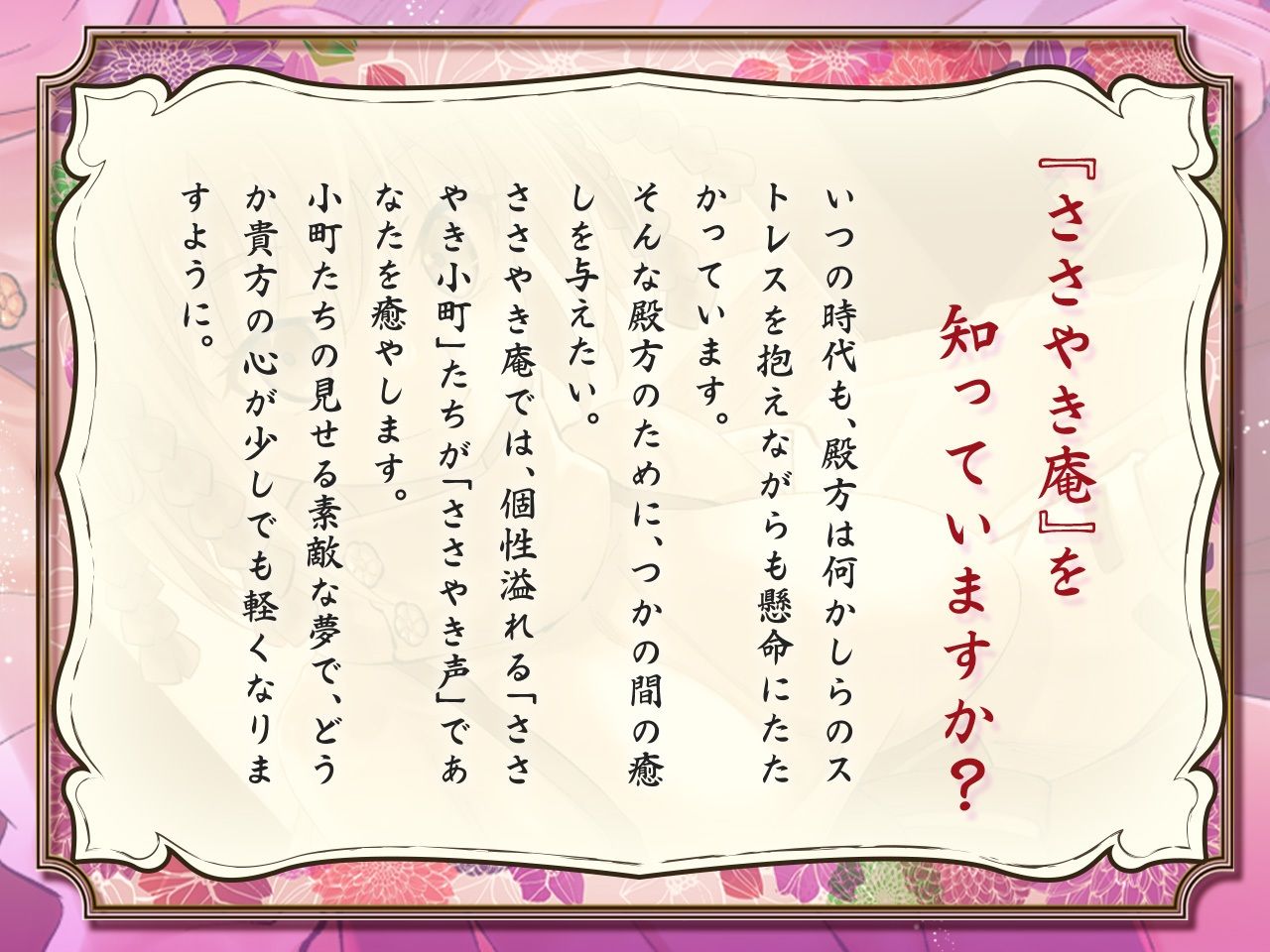 ささやき庵 夢神楽幻想 夢衣【脳バグ耳舐め】