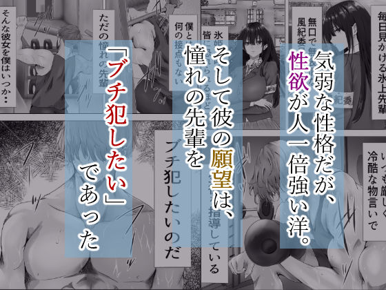 無口な黒髪ロングの巨乳風紀委員長をブチ犯したい