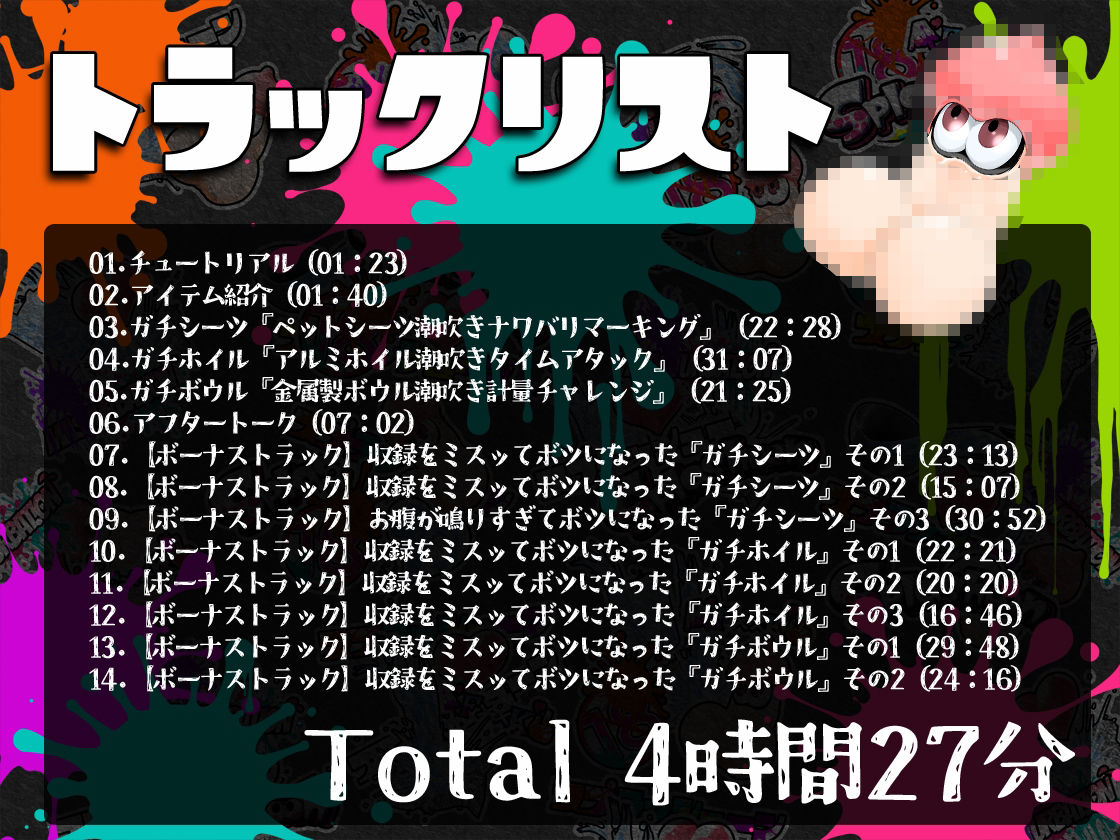 ★潮吹き実演★スプラッシューン★悪魔つかさ★イカれた潮吹きオナニーガチバトル3連戦スペシャルマッチ！！！