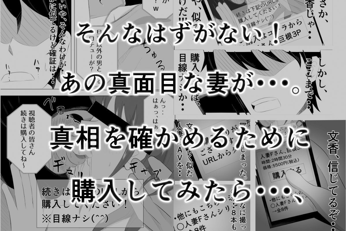 妻が俺に内緒で同人AVに出ているのだが・・・。