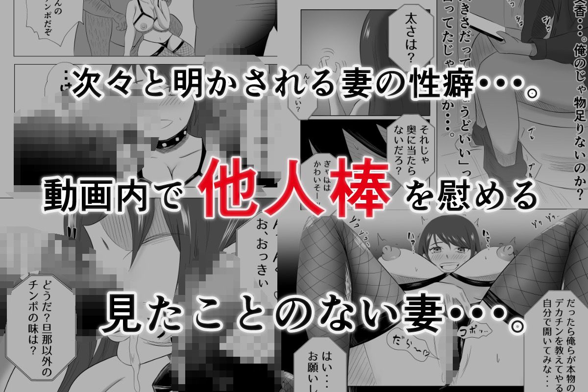 妻が俺に内緒で同人AVに出ているのだが・・・。