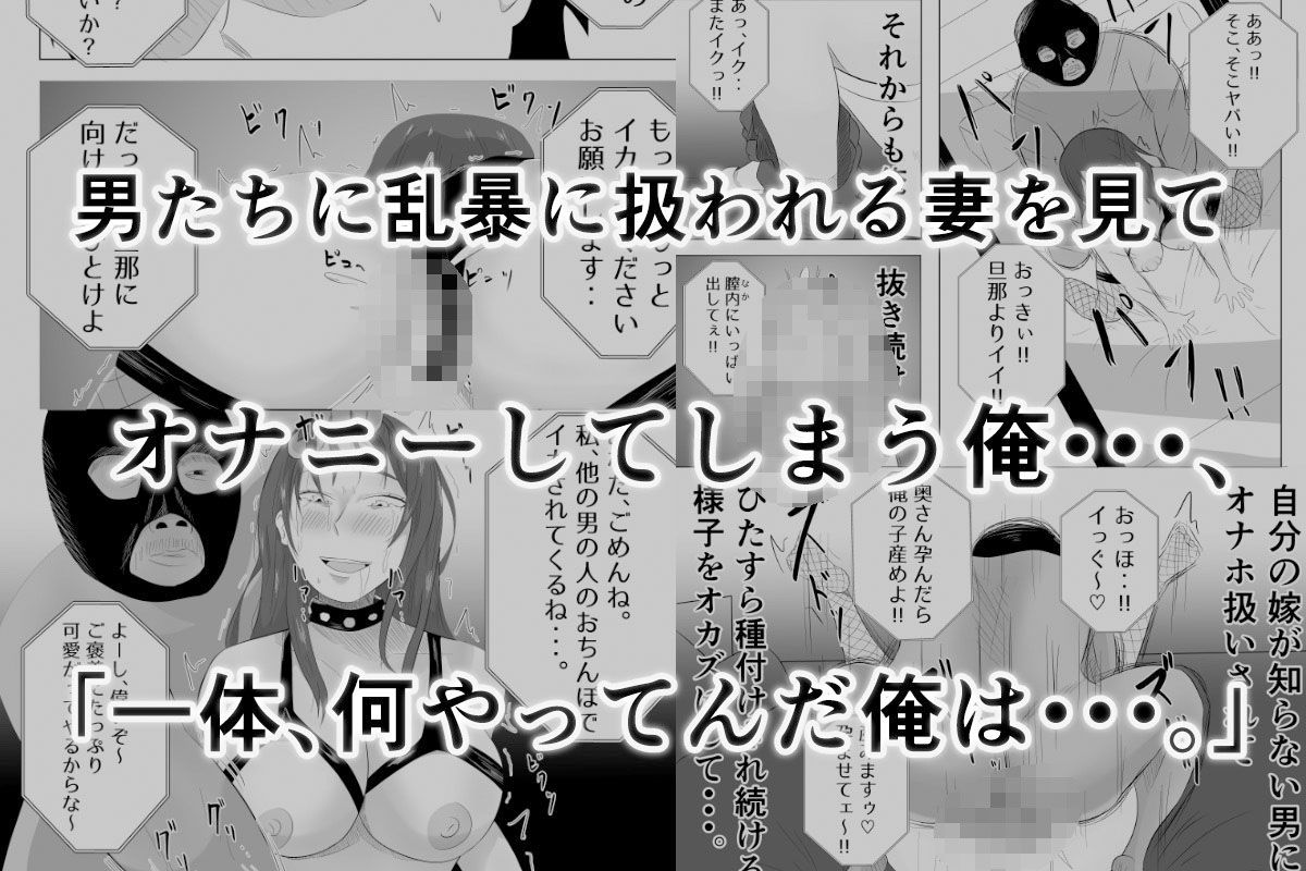 妻が俺に内緒で同人AVに出ているのだが・・・。