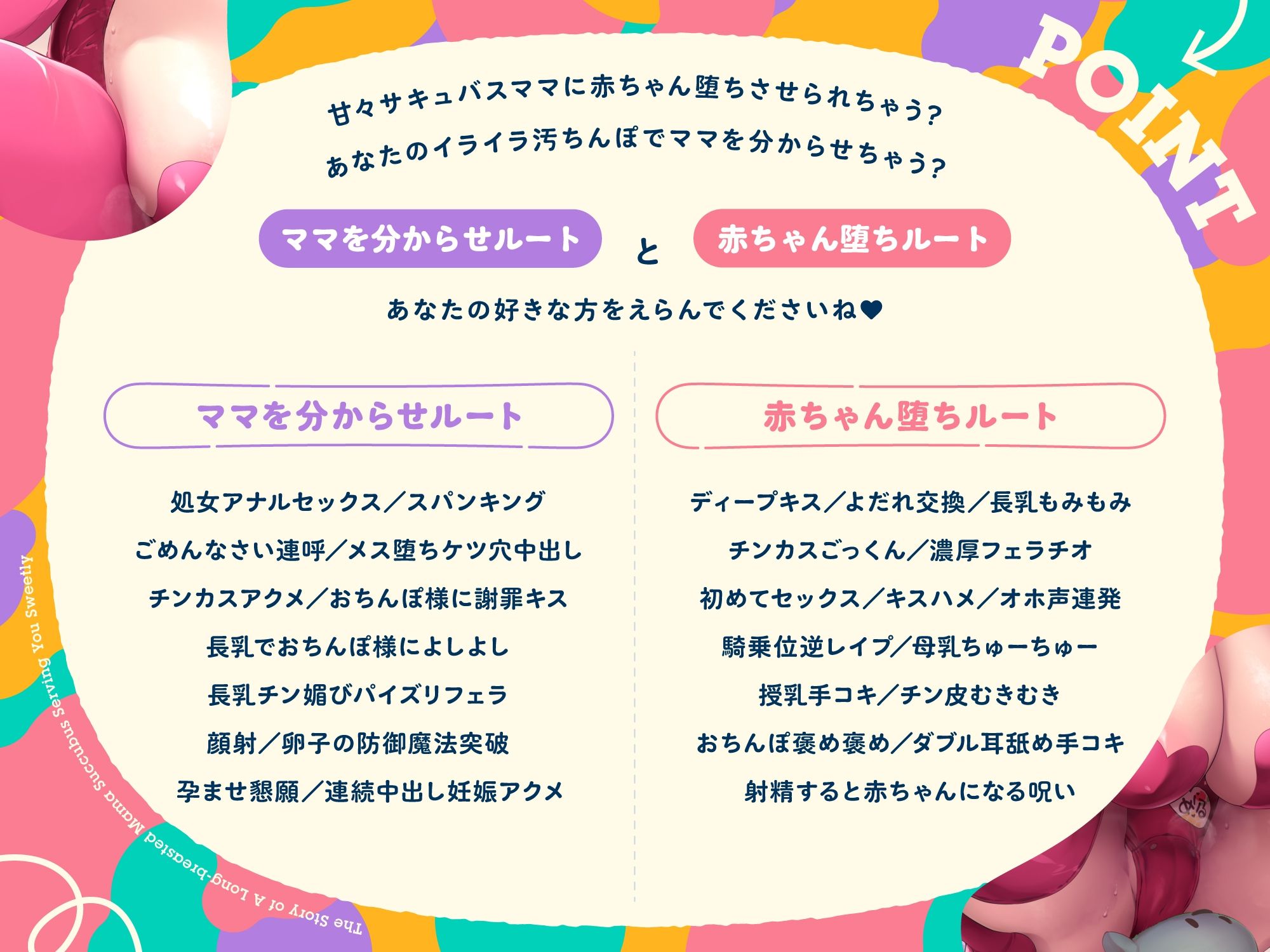 長乳ママサキュバスがチンカス汚ちんぽに甘媚びご奉仕してくれるお話♪【KU100】