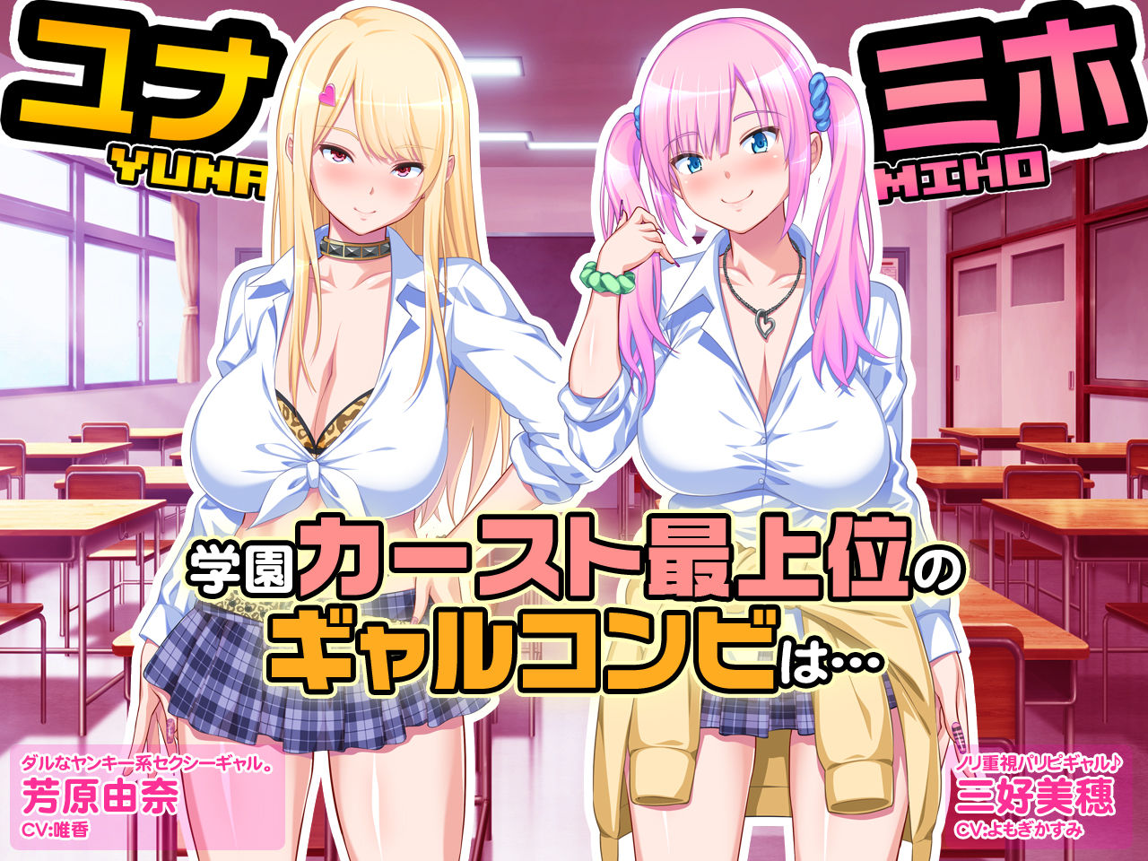 【ゲーム】パコエロ！〜キモオタな僕と押し売りギャルズ〜