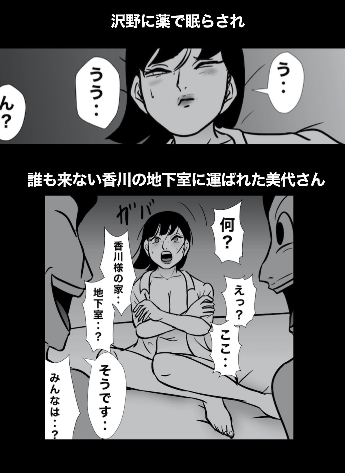 密かに憧れていた美代先輩が男に振られてやけ酒した後、 バカにしていた後輩にNTRされていた話 VOL15