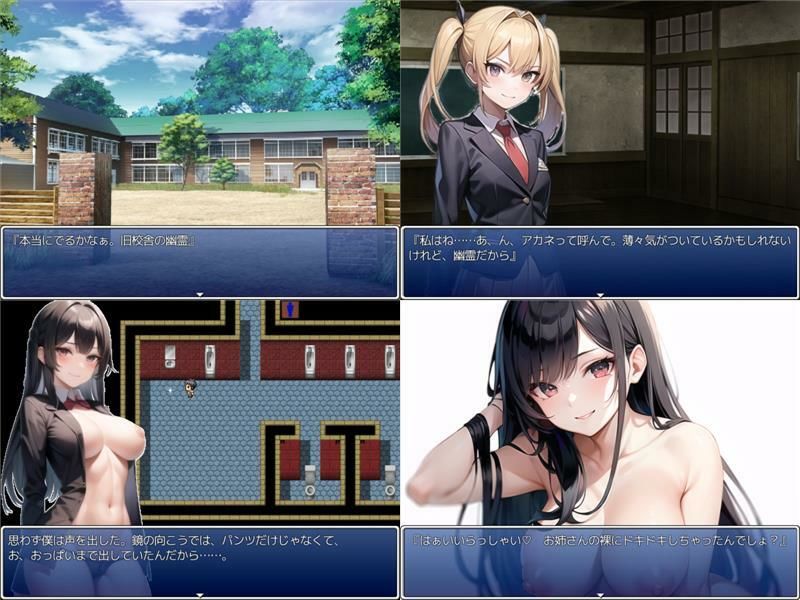 少年とお姉さんと旧校舎―エッチな誘惑に我慢しながら探索するゲーム―