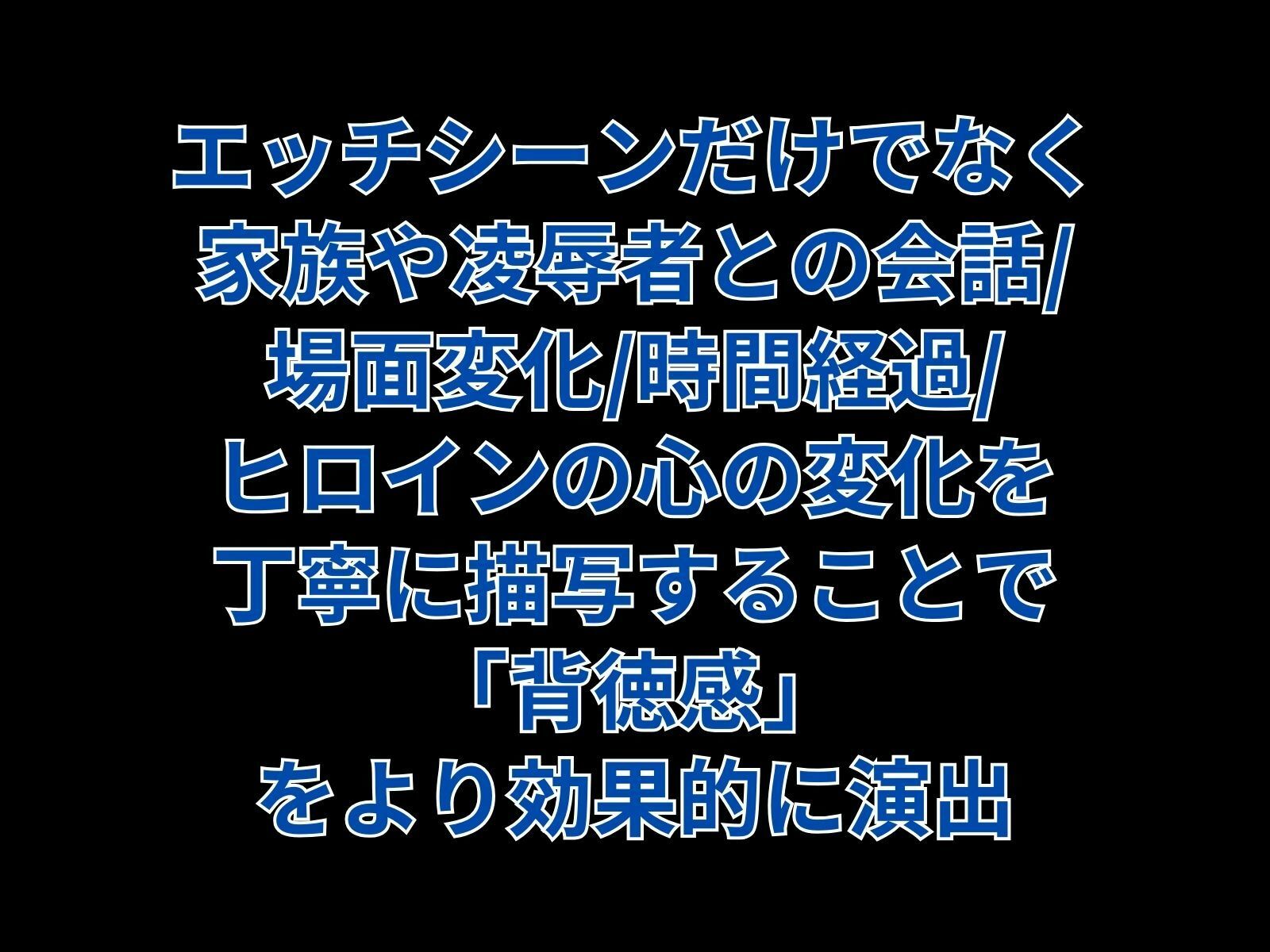 義父の計画〜息子の嫁を確実に孕ます最適解〜 加奈子編