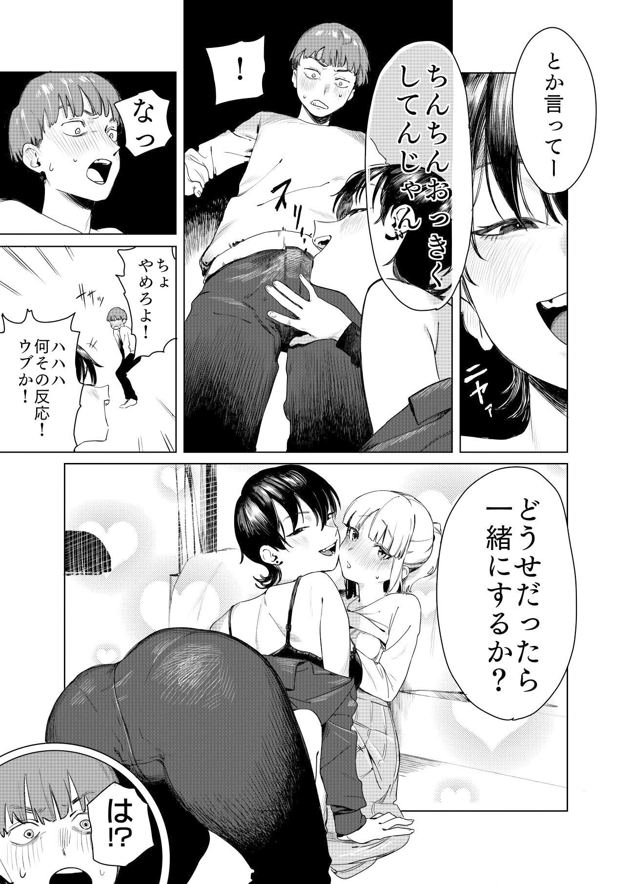 百合に挟まれました。