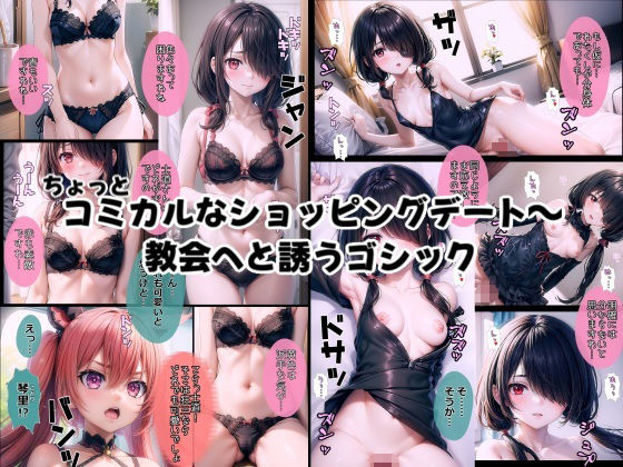 デート・〇・ライブ 時崎狂〇-さぁ、わたくしたちのエッチをはじめましょう