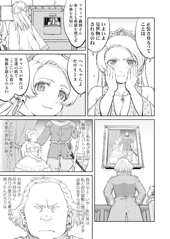 女王陛下の降伏 牢獄編