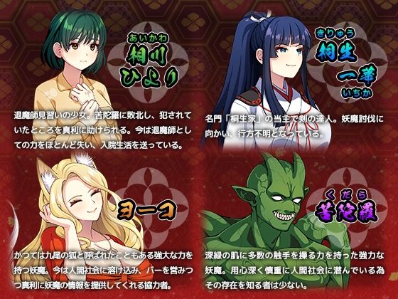 天才退魔師は触手妖魔なんかに屈しない