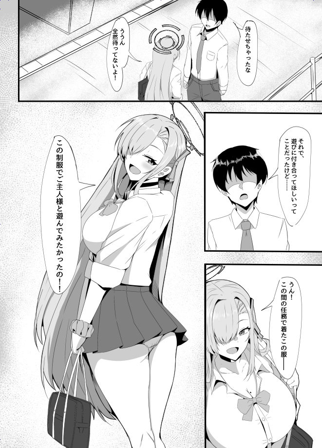 アスナとラブホで制服Hする本