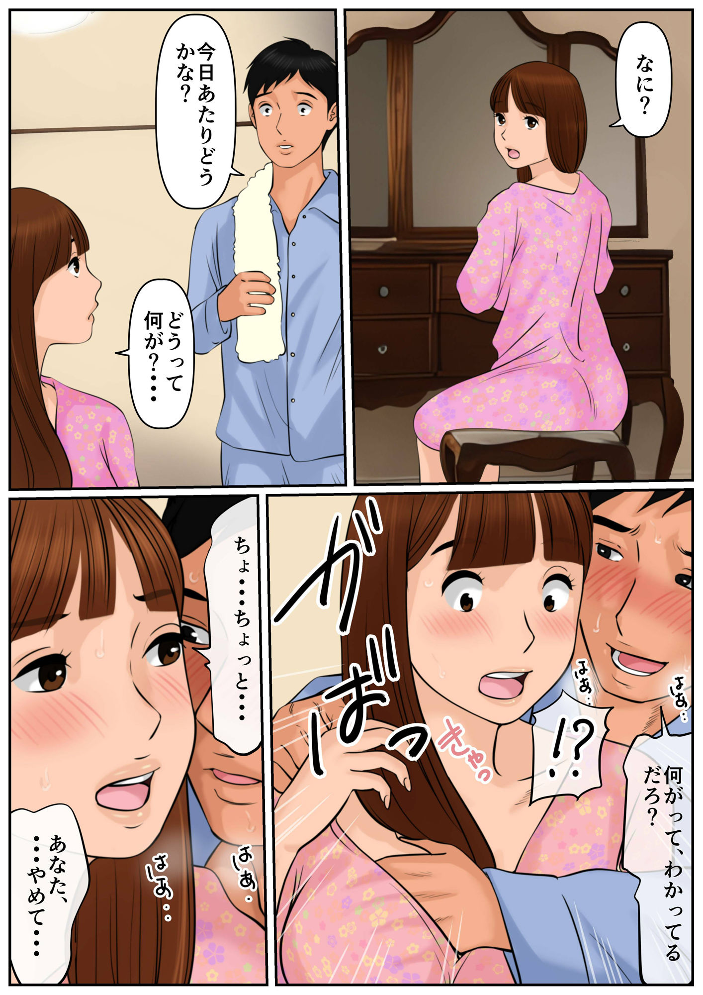 お義母さんじゃダメかしら？