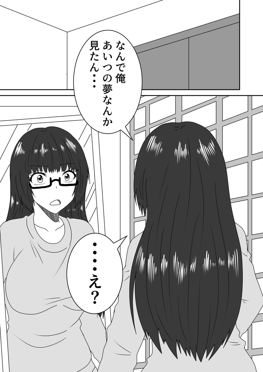 叶わなかった両想い