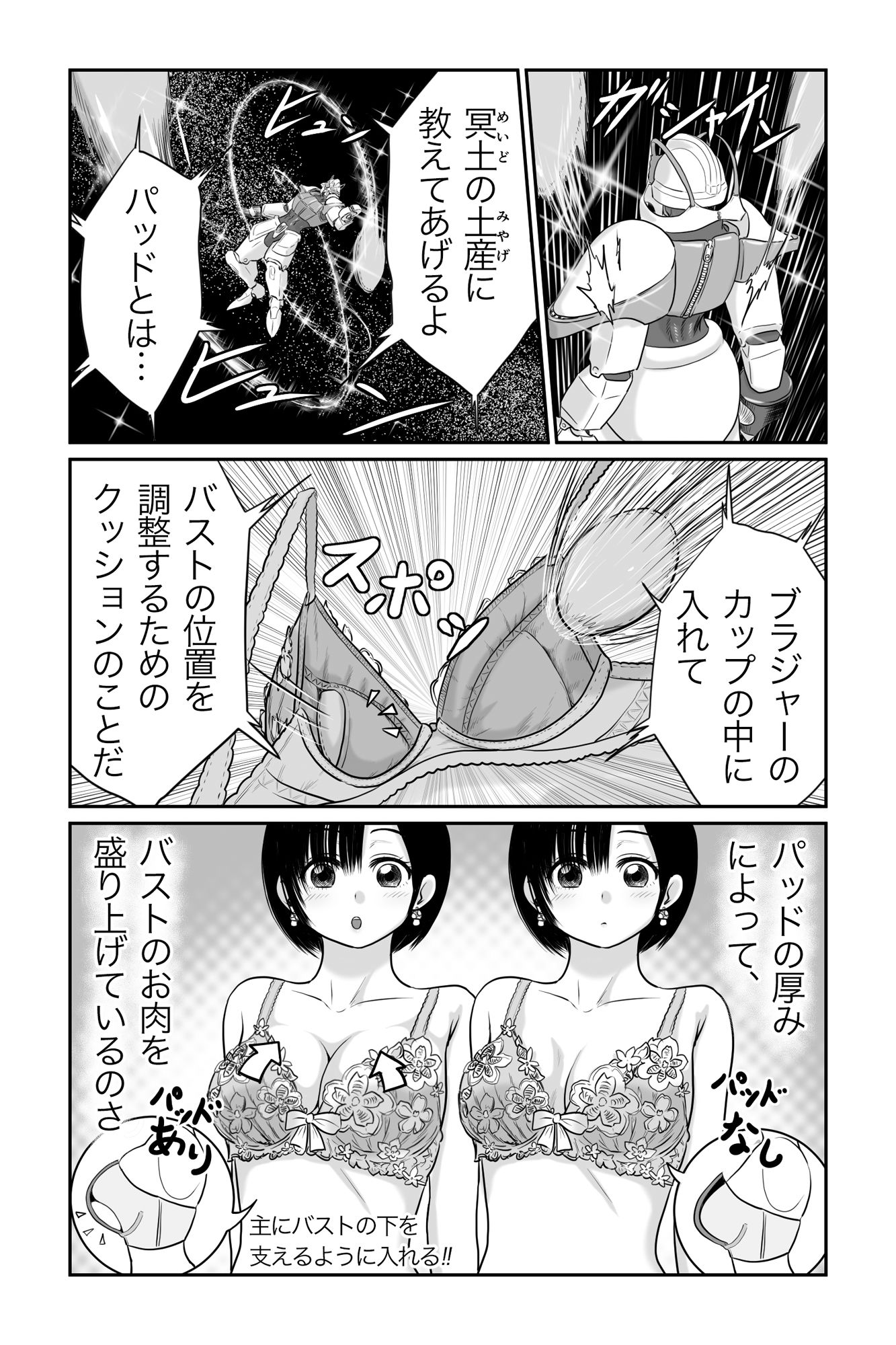 僕と彼女と彼女のおっぱい-4