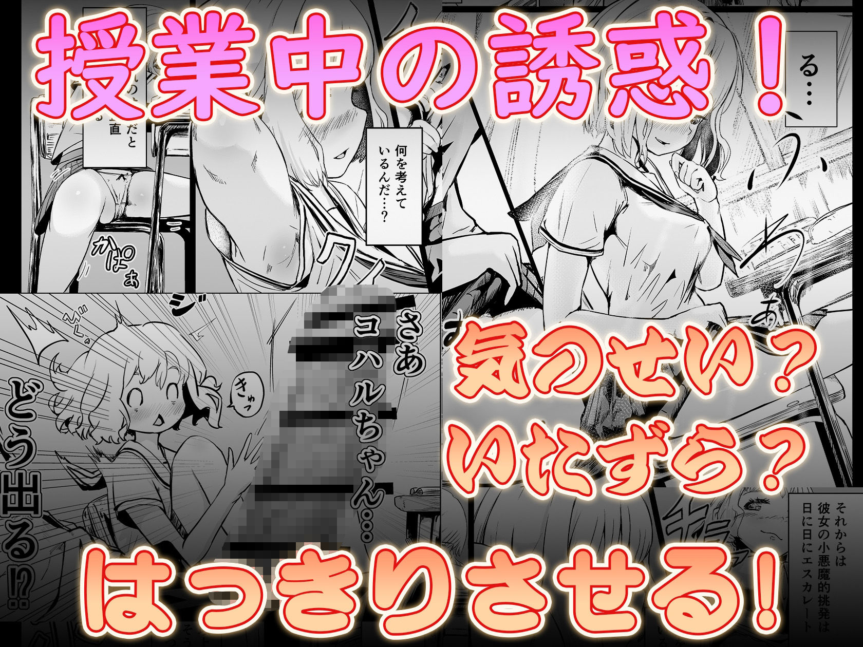 サキュまち！ Report1 花川コハル