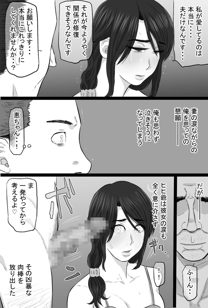 染色妻総集編2