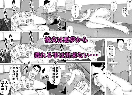 汝、隣人の娘を欲する事なかれ