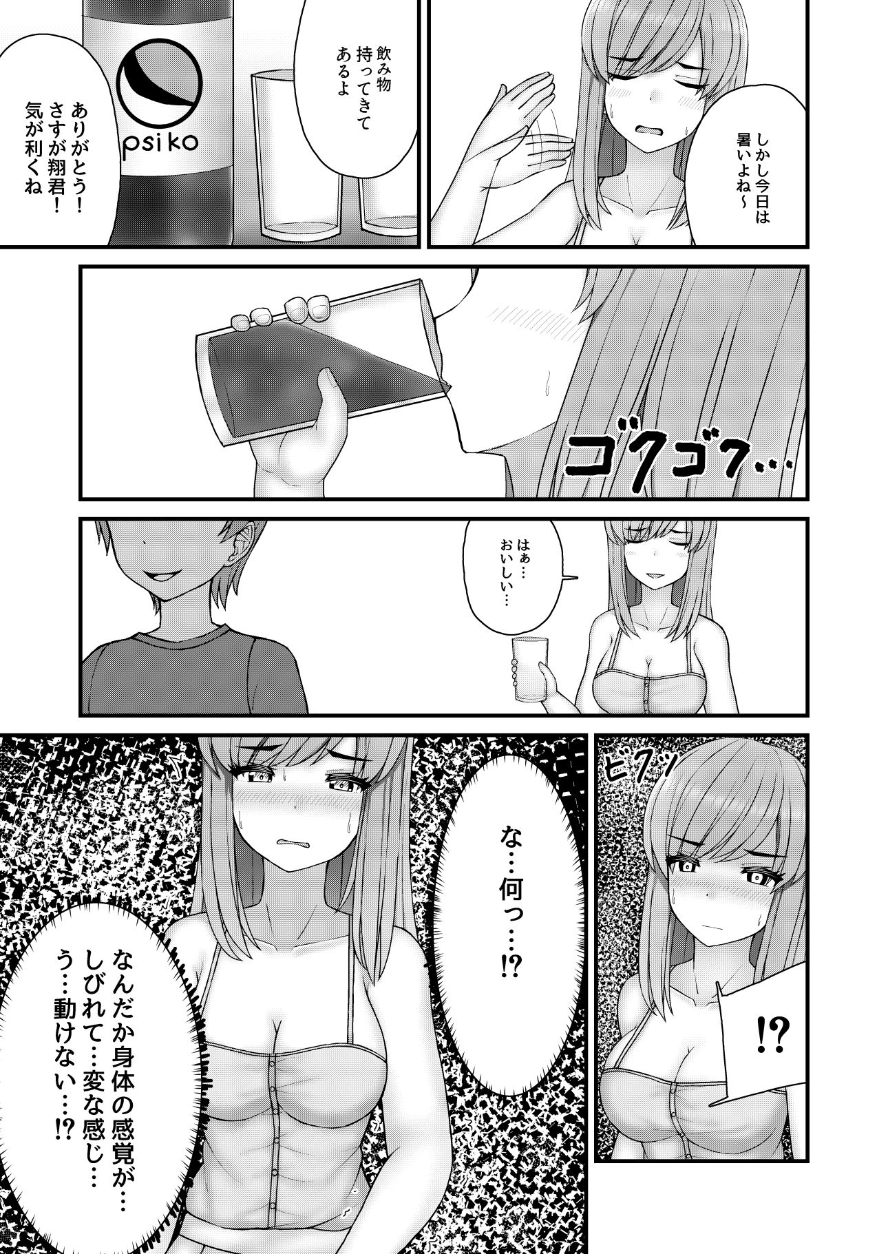 憧れのお姉さんは縛られて僕のモノ