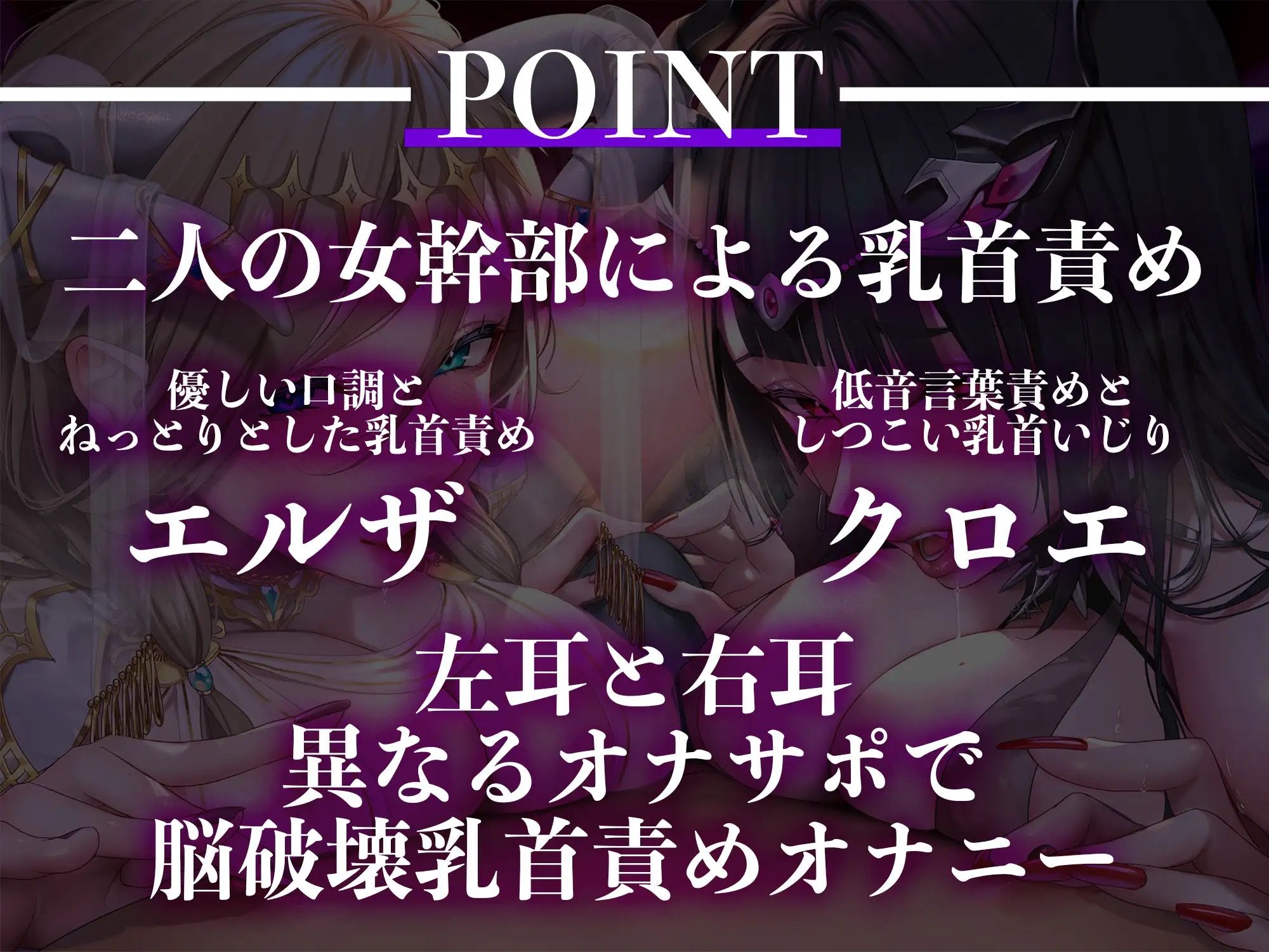 【4時間越え】【おまけつき】【オナサポ】女幹部Final〜女幹部の囁きでメスに堕とされ、性奴●にされる〜