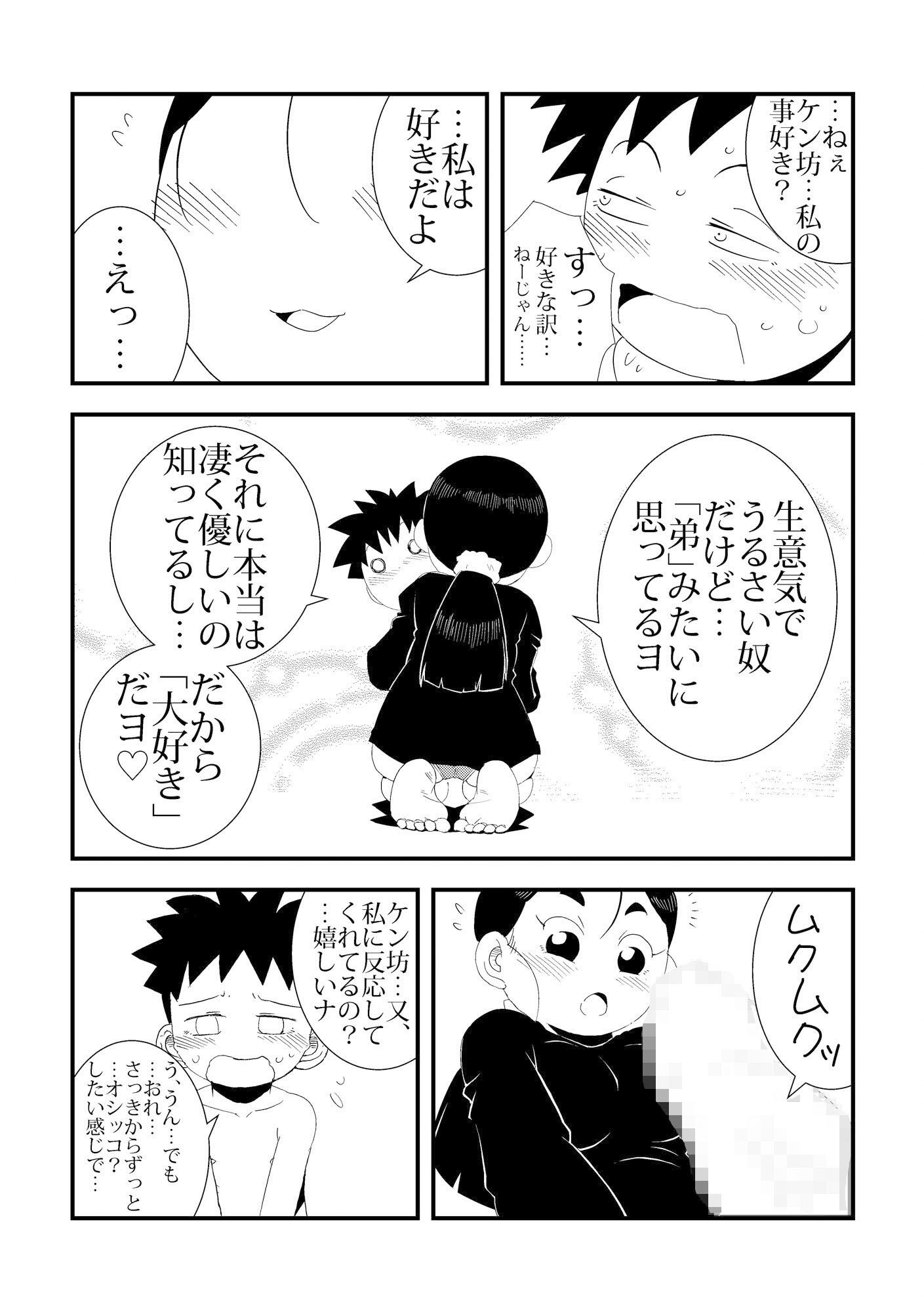 「おれ」と隣の姉ちゃん