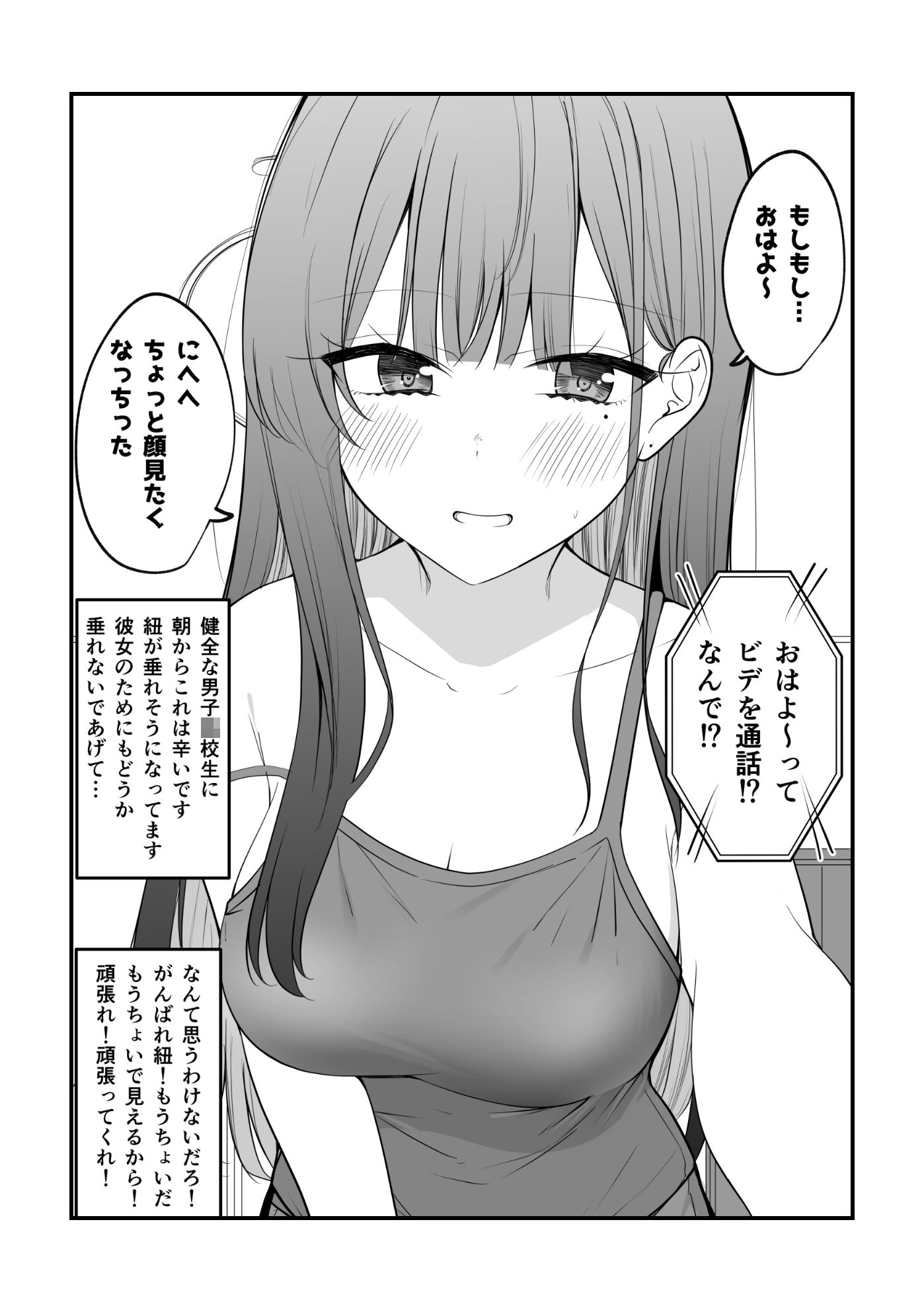 俺のことがめちゃめちゃ好きな彼女ちゃん！