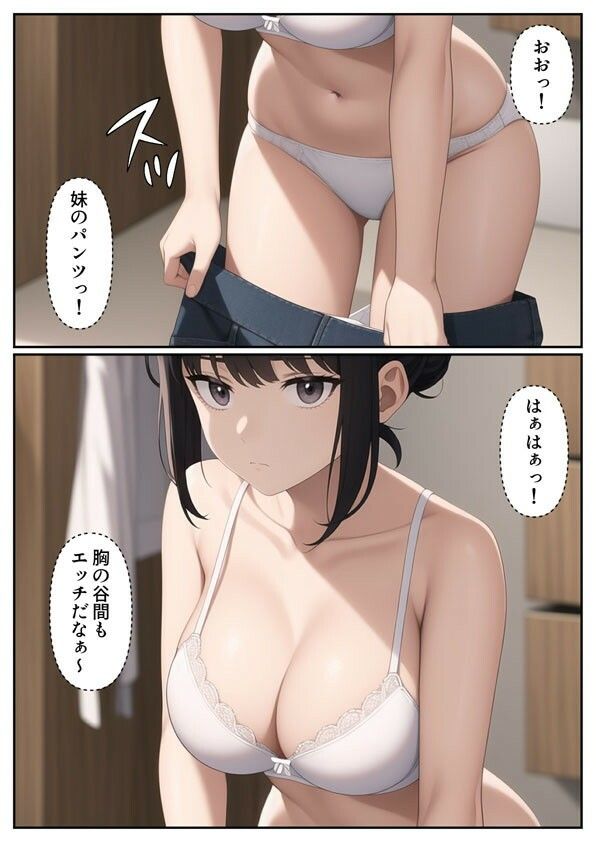 爆乳陰キャ妹に一緒にお風呂に入ろうとお願いしてみた結果