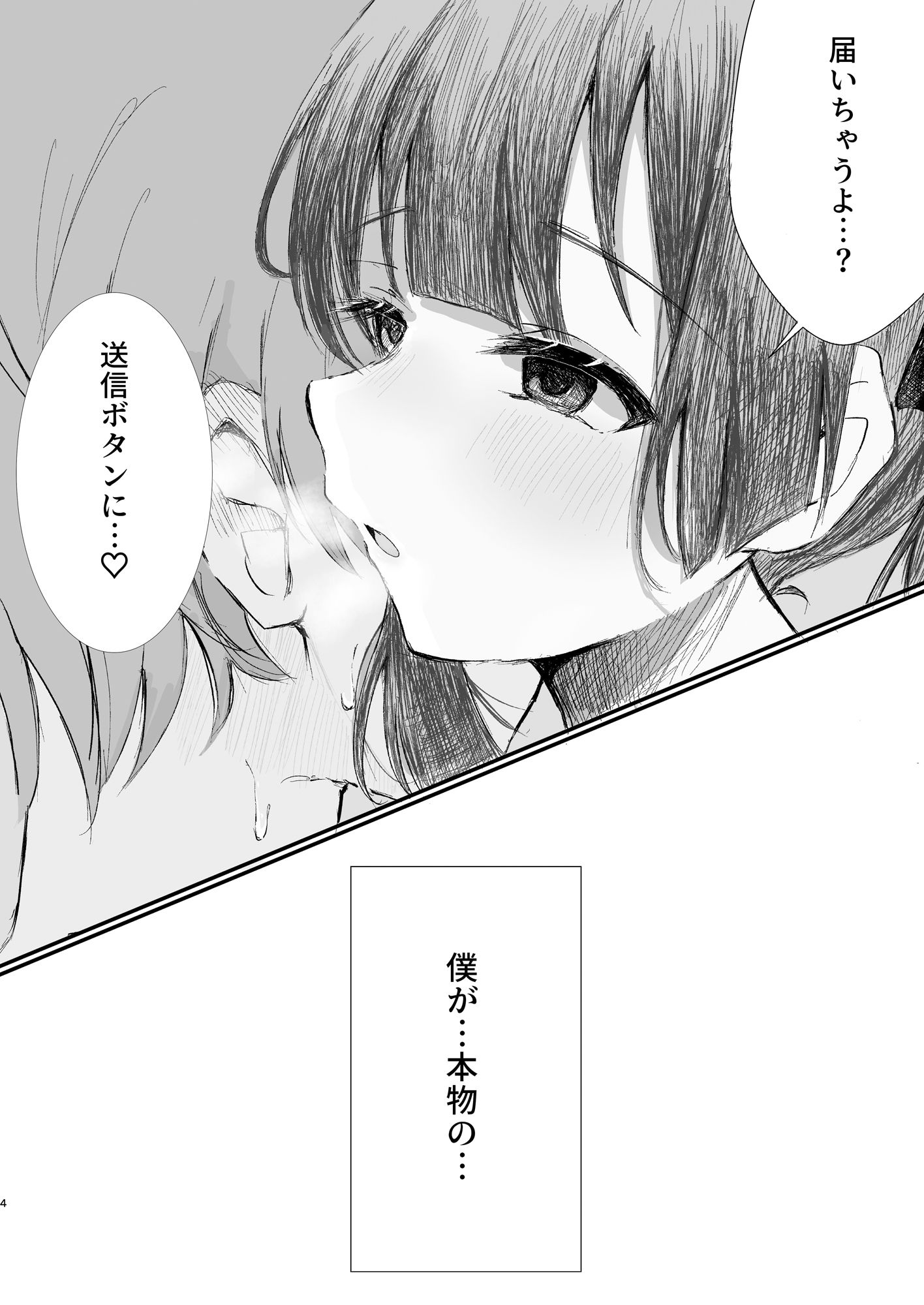 3つの報告-フルセット版-（音声、漫画、ミニゲーム）