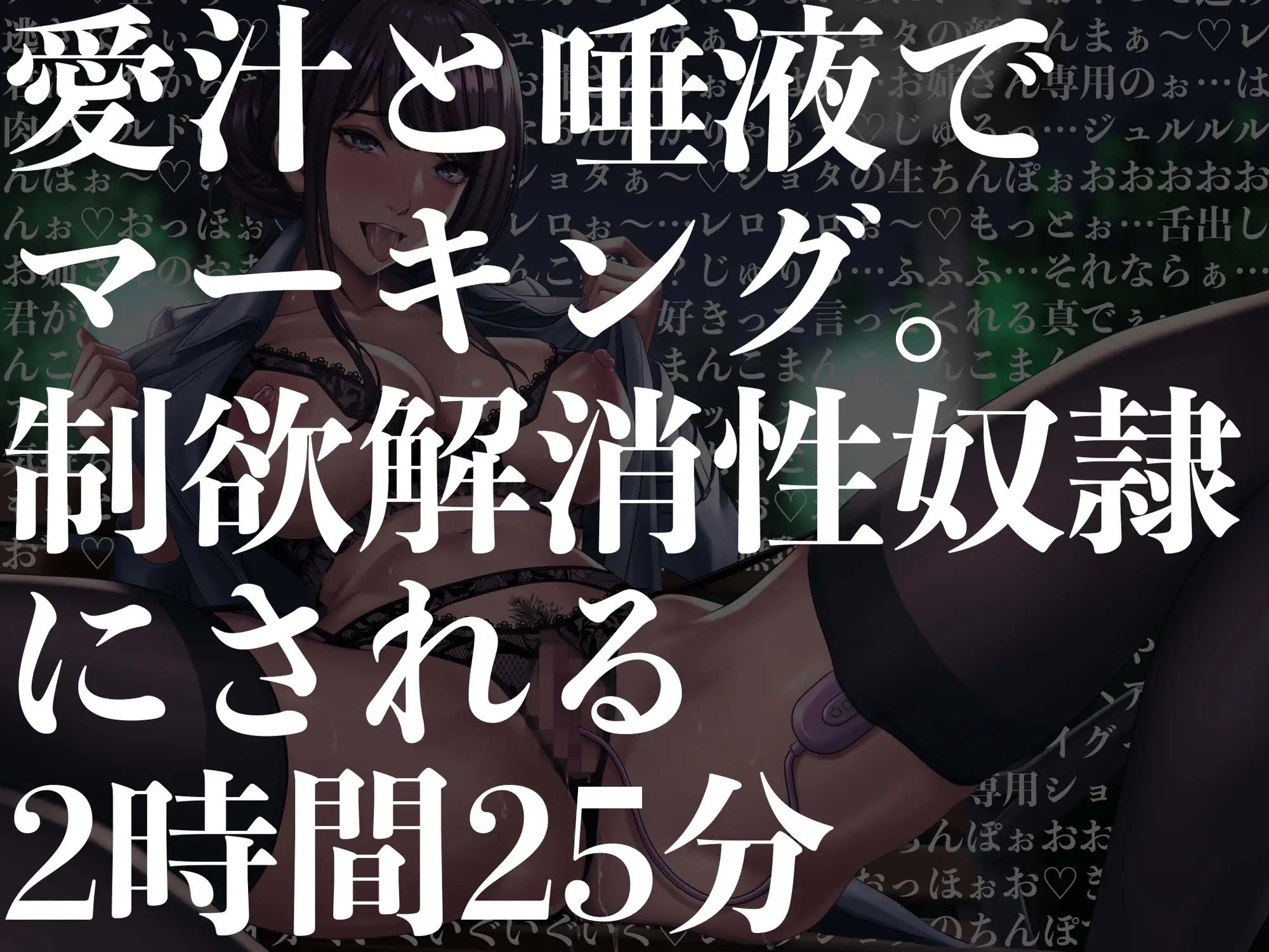 【逆レ●プ】【顔舐め】露出狂痴女に狙われた塾帰りショタは捕食される。