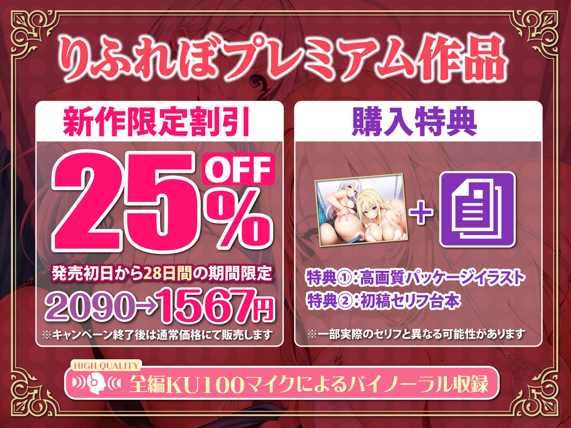 ある日、オカズにしてたグラドル姉妹を拾ってご奉仕ハーレム同棲することになりました。〜家賃は私たちの処女おま●こで無制限中出しで！〜