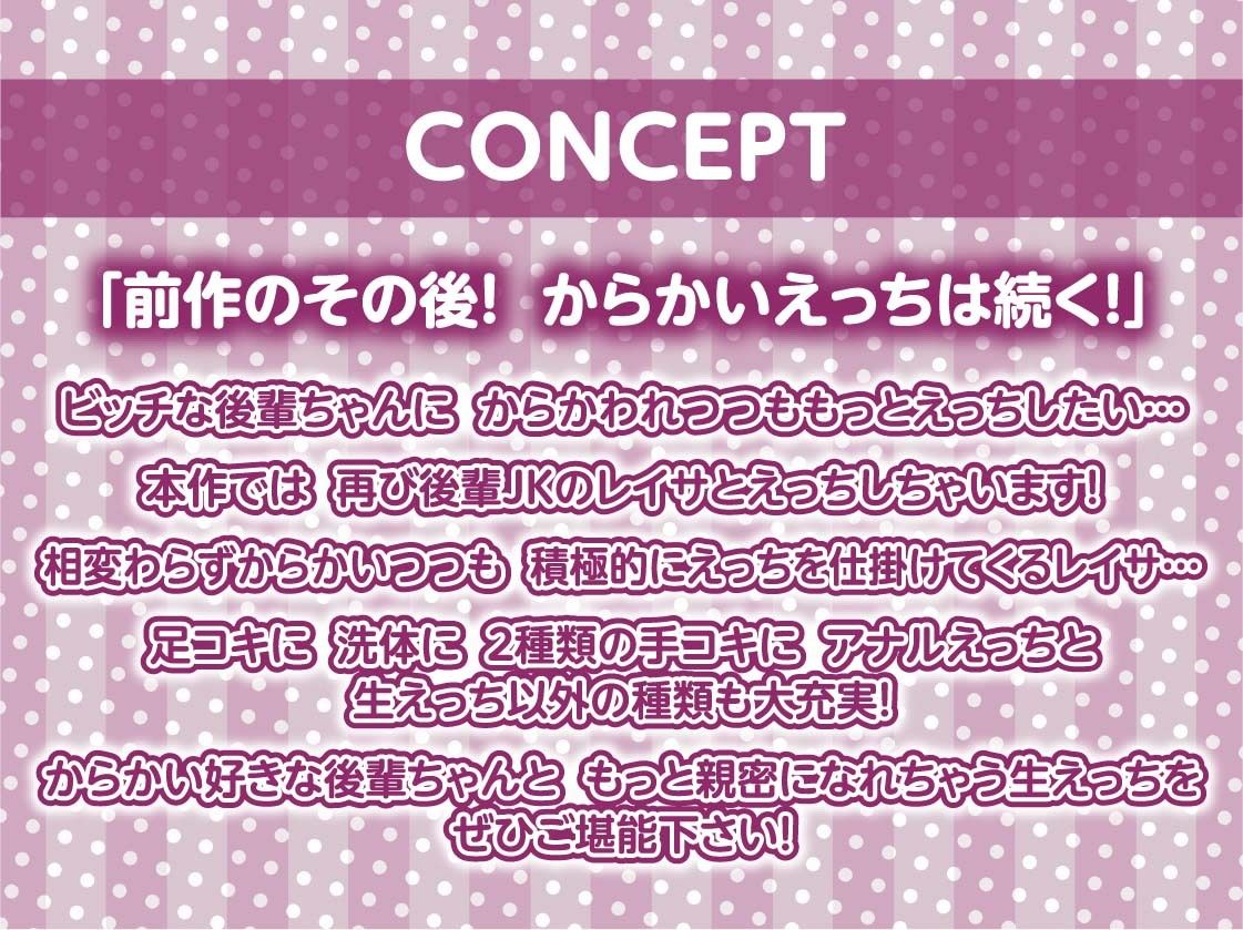 さっきまで童貞な先輩をもっとからかっちゃうビッチな後輩ちゃん！【フォーリーサウンド】