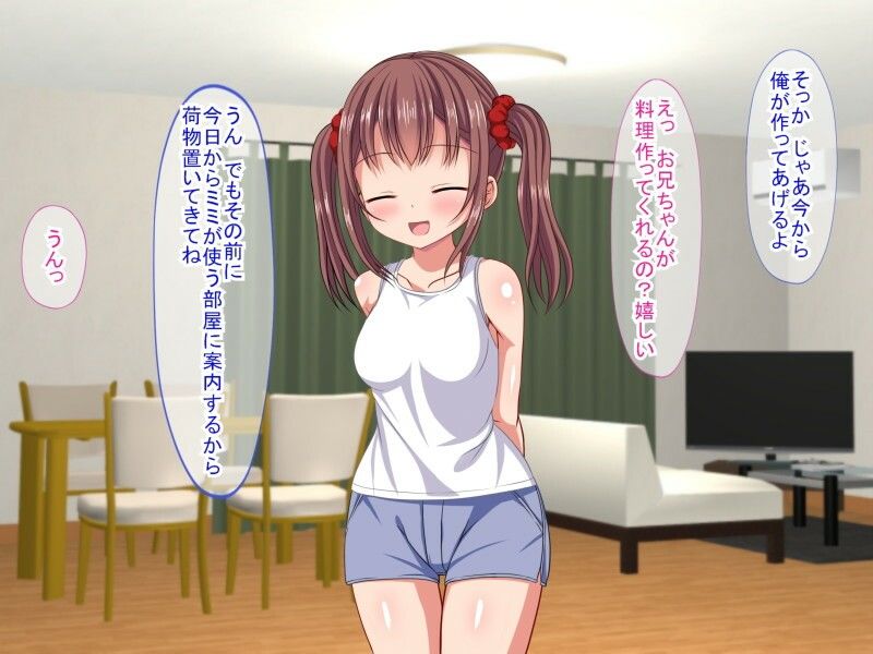 妹をレンタルしてみた件