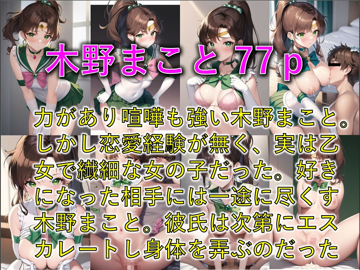 セーラー美少女 総集CG 700枚