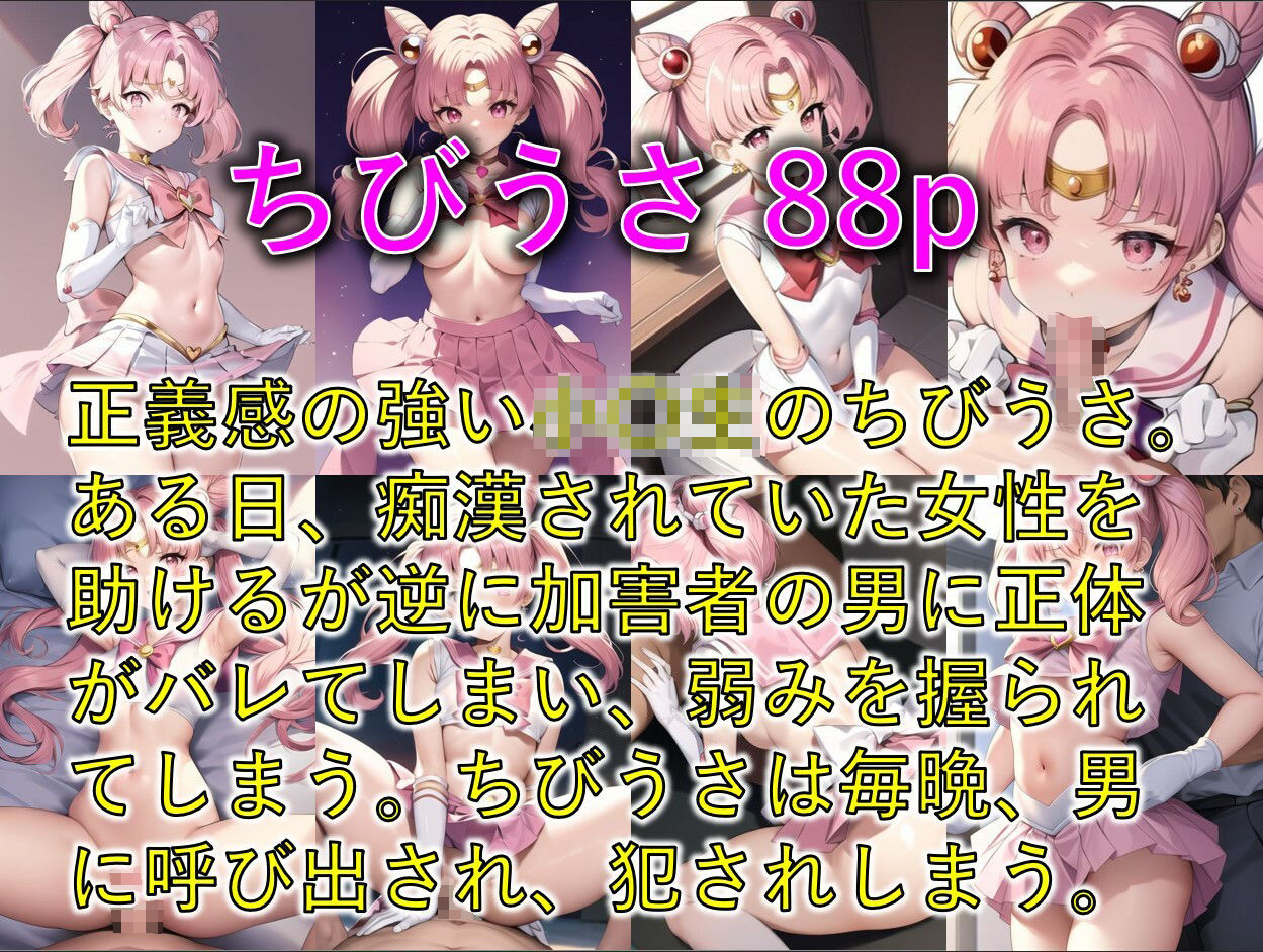 セーラー美少女 総集CG 700枚