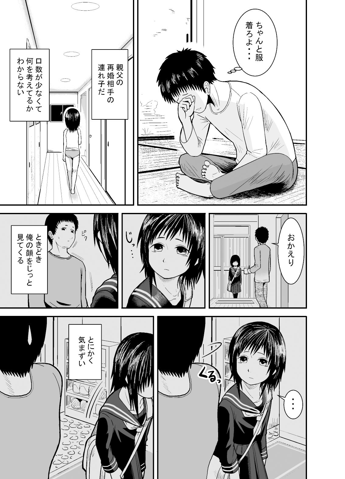 瞳で察して