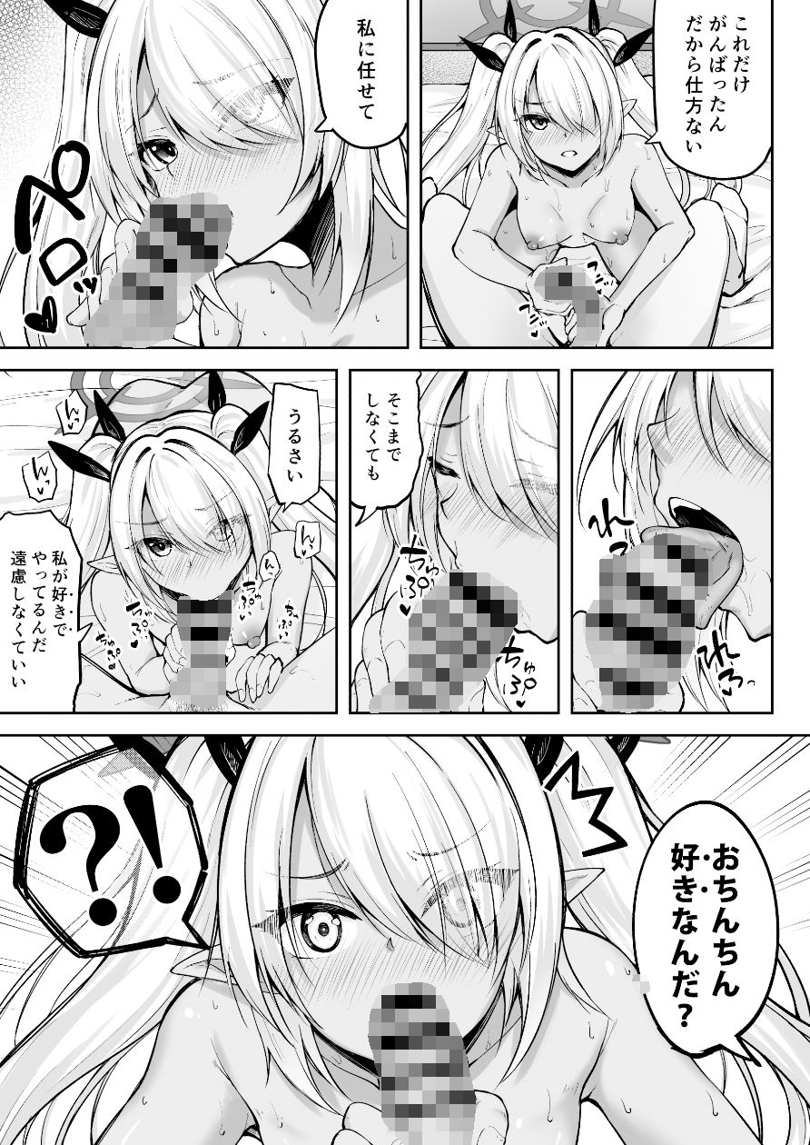 イオリと××しないと出れない部屋