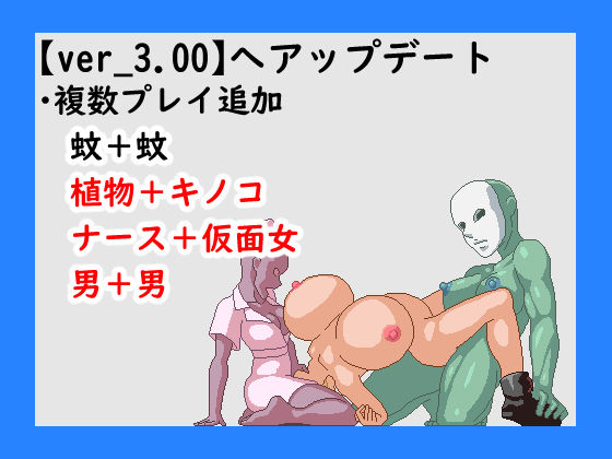 ーKINKY.ENDーキンキーエンドver3.01