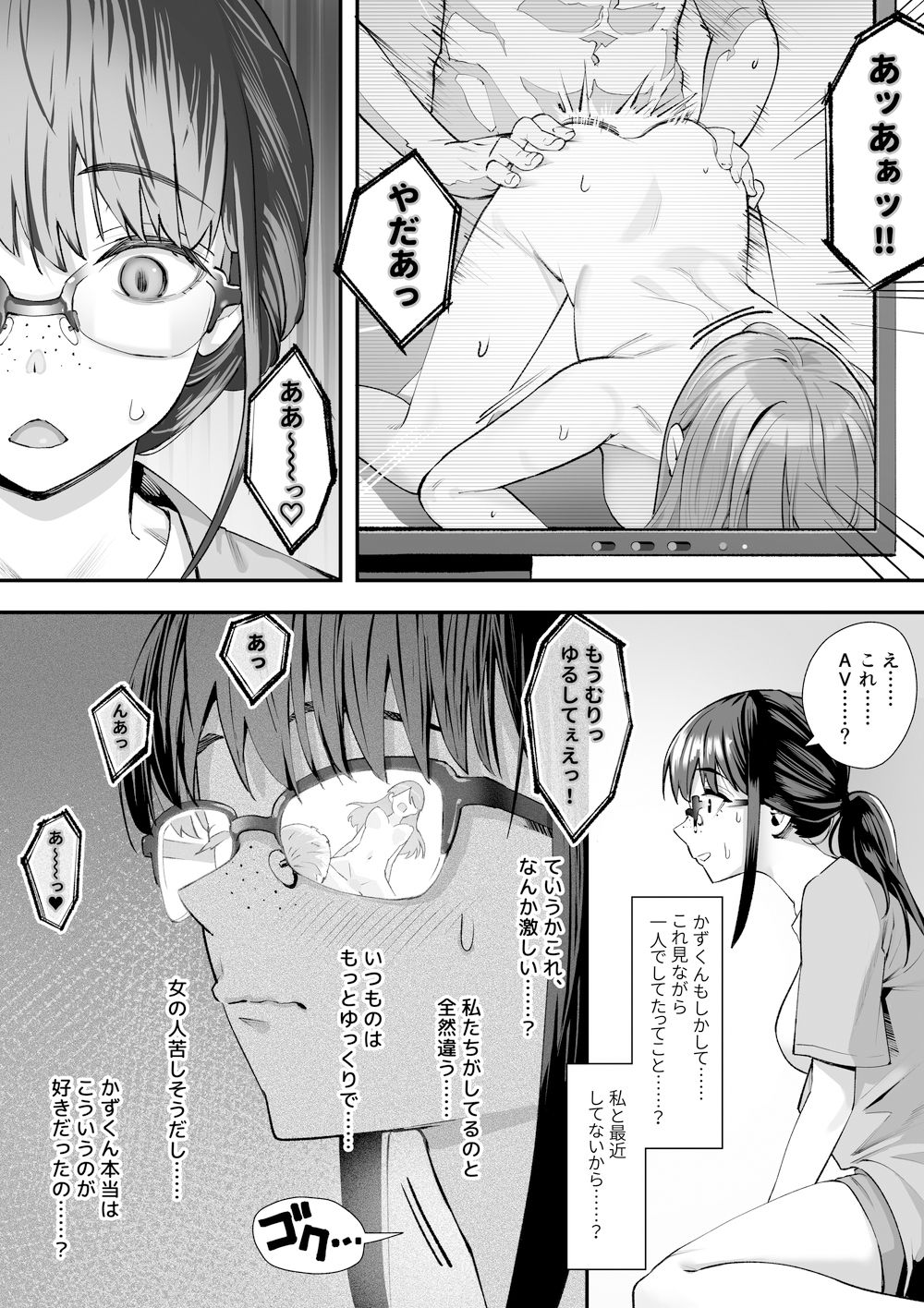 こういうのが好きなんだよ…ね？